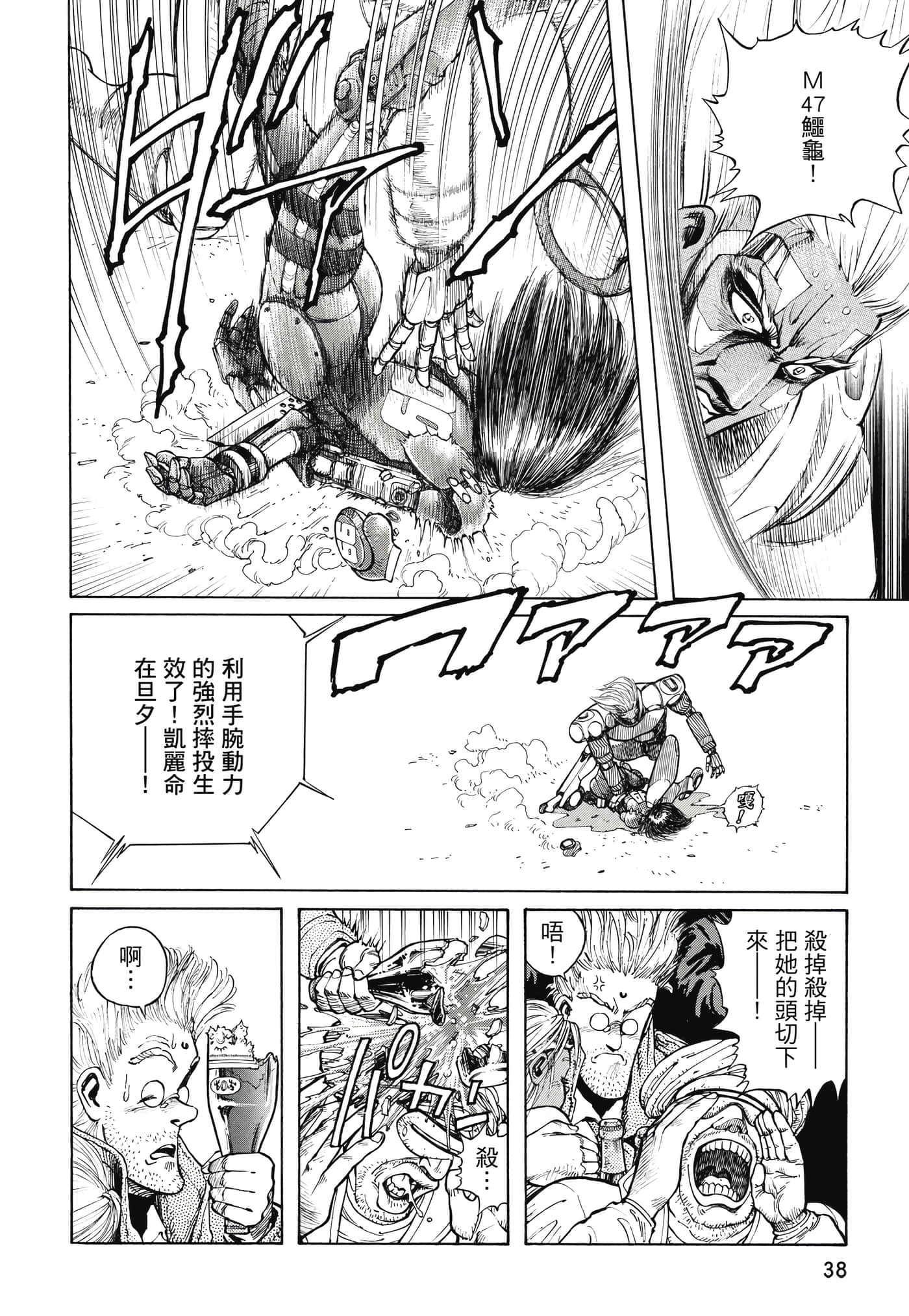 Page 39