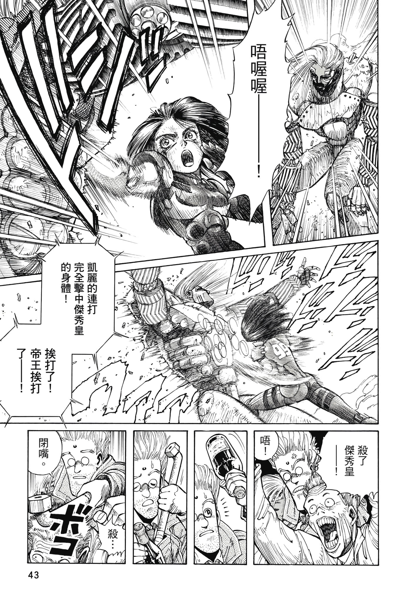 Page 44