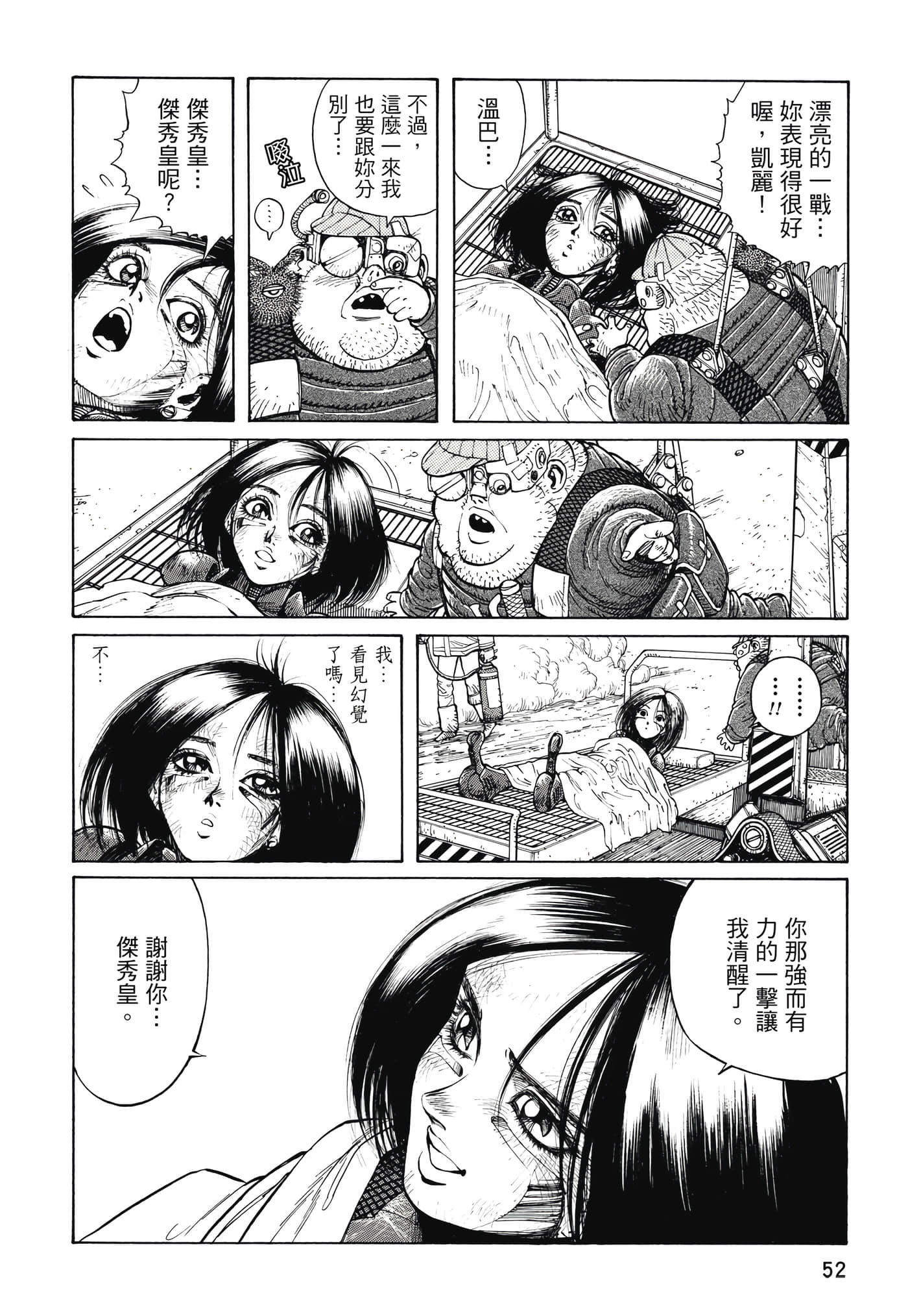 Page 53