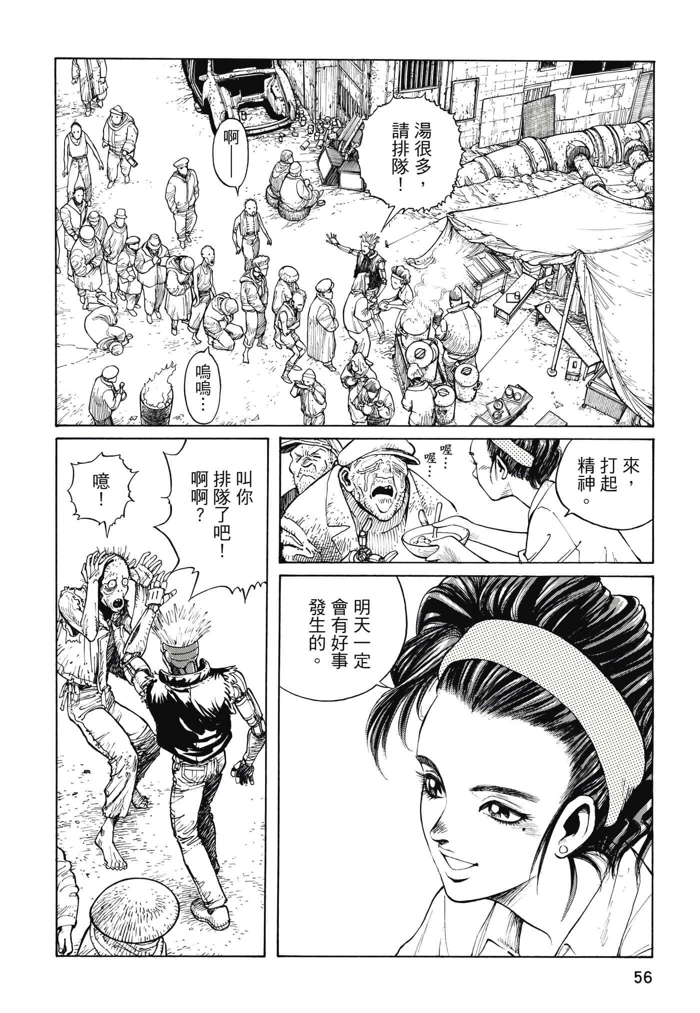 Page 57