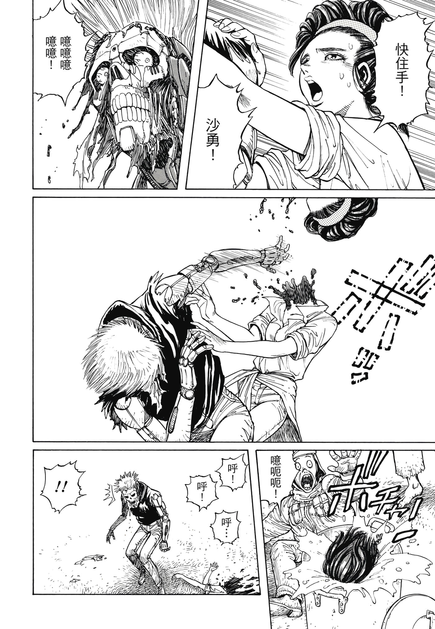 Page 61