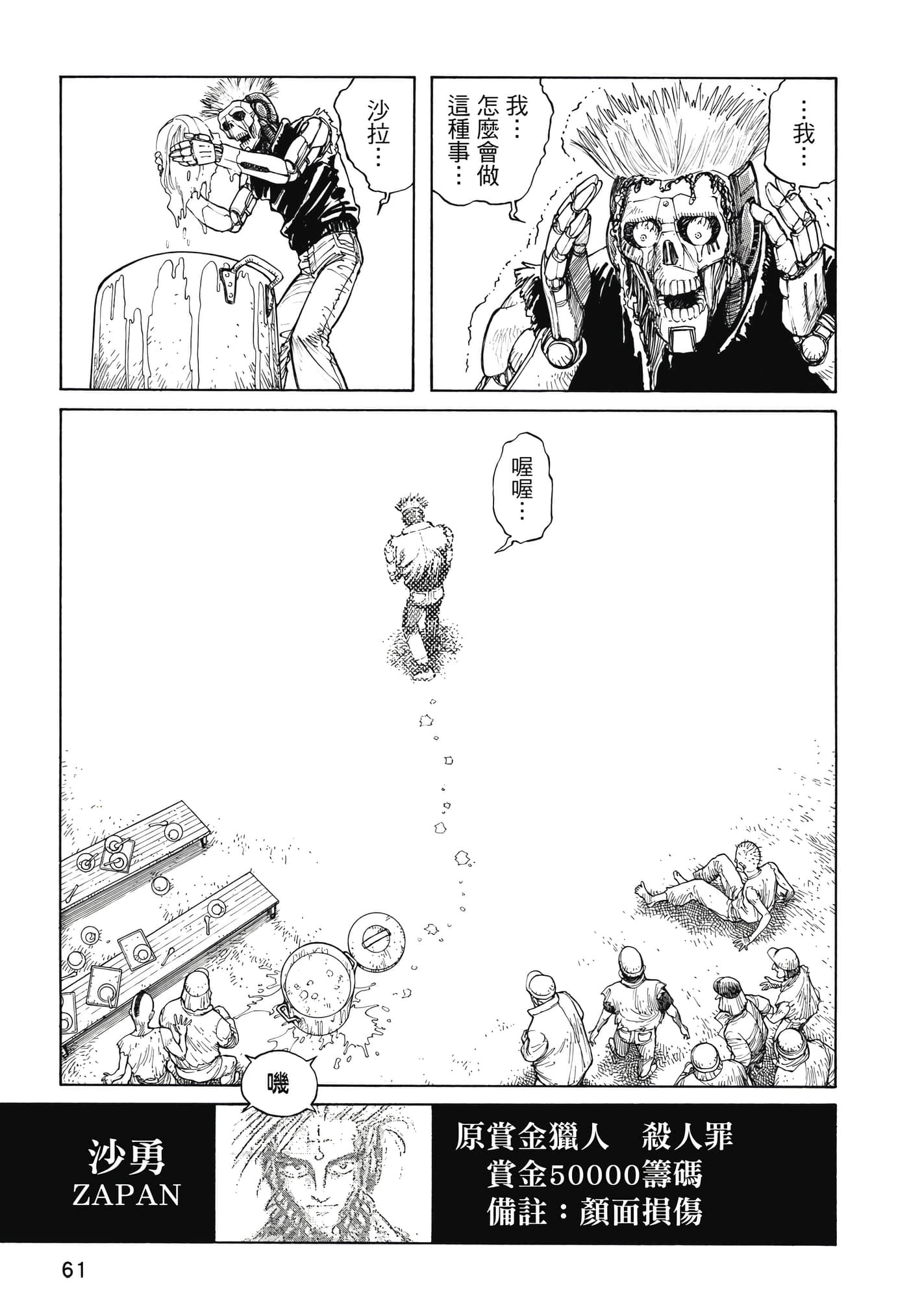 Page 62