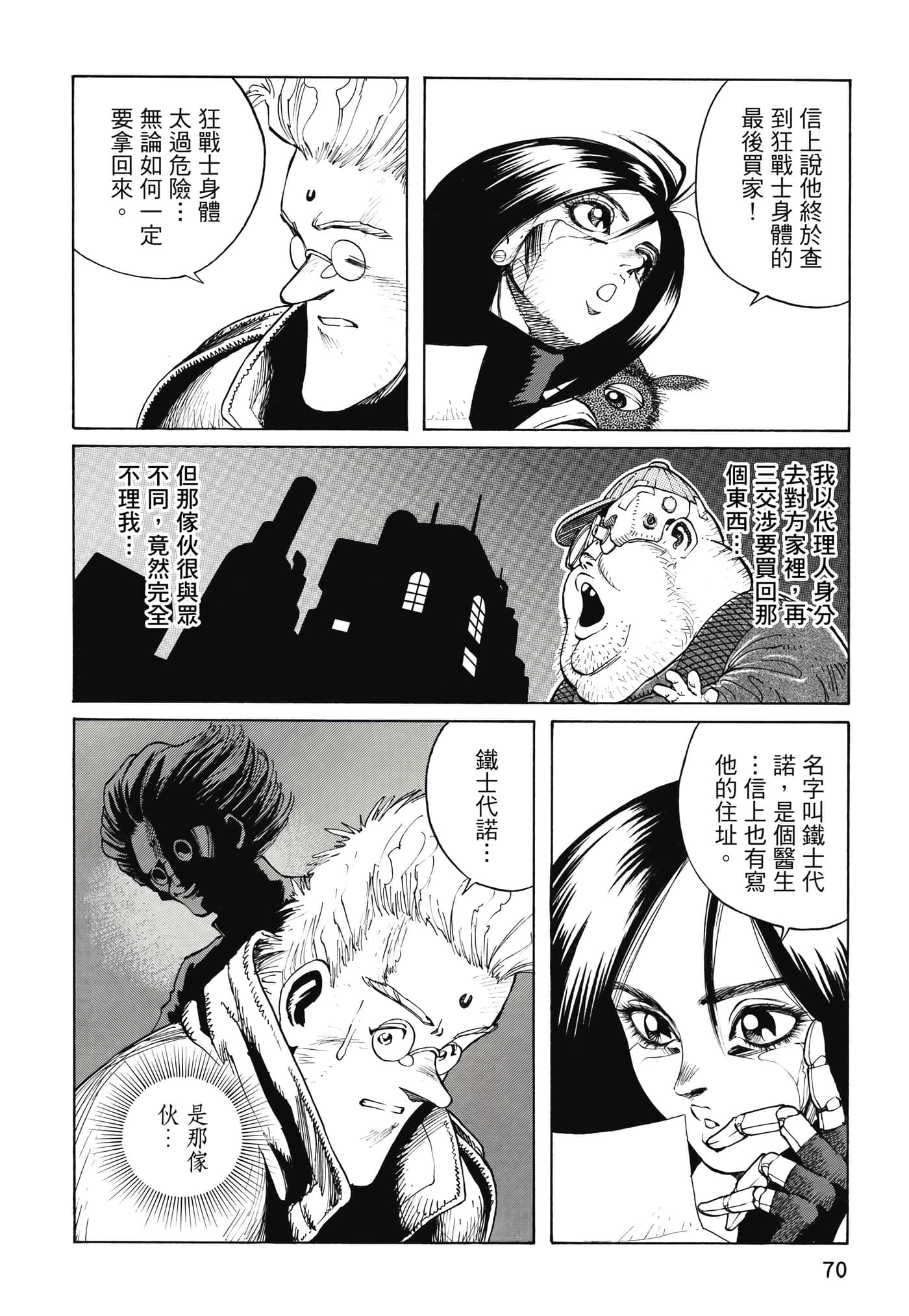 Page 71