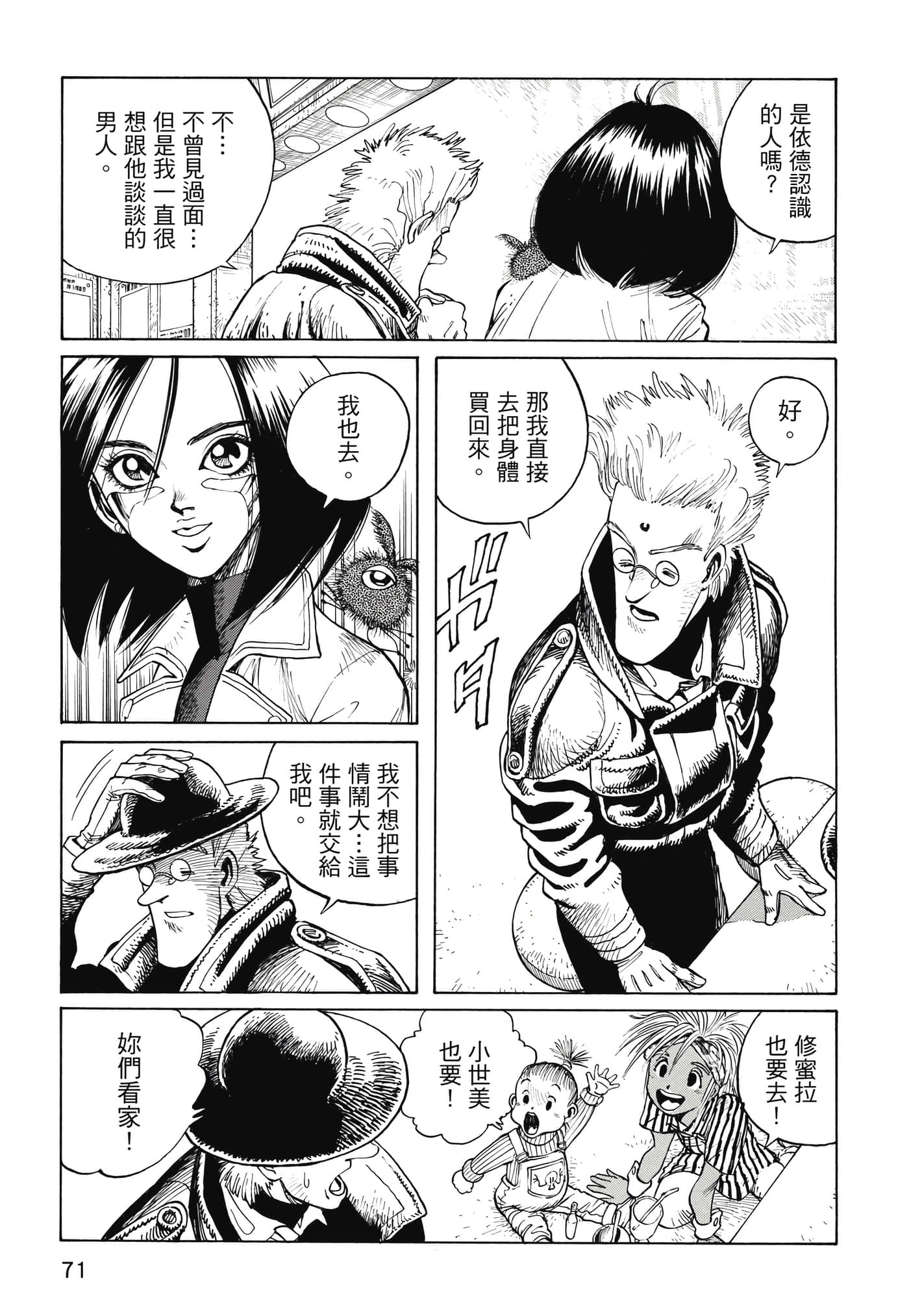 Page 72