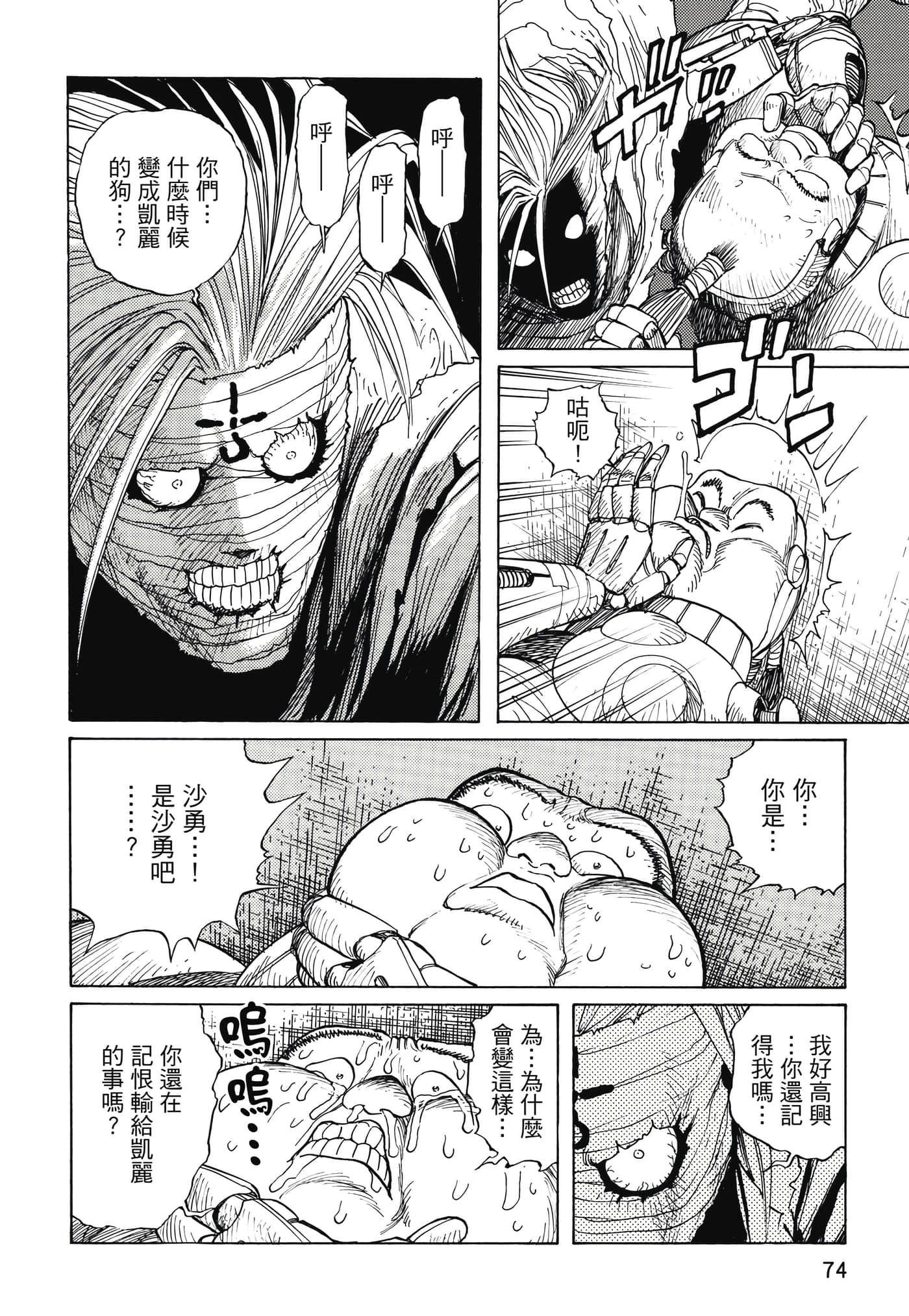 Page 75