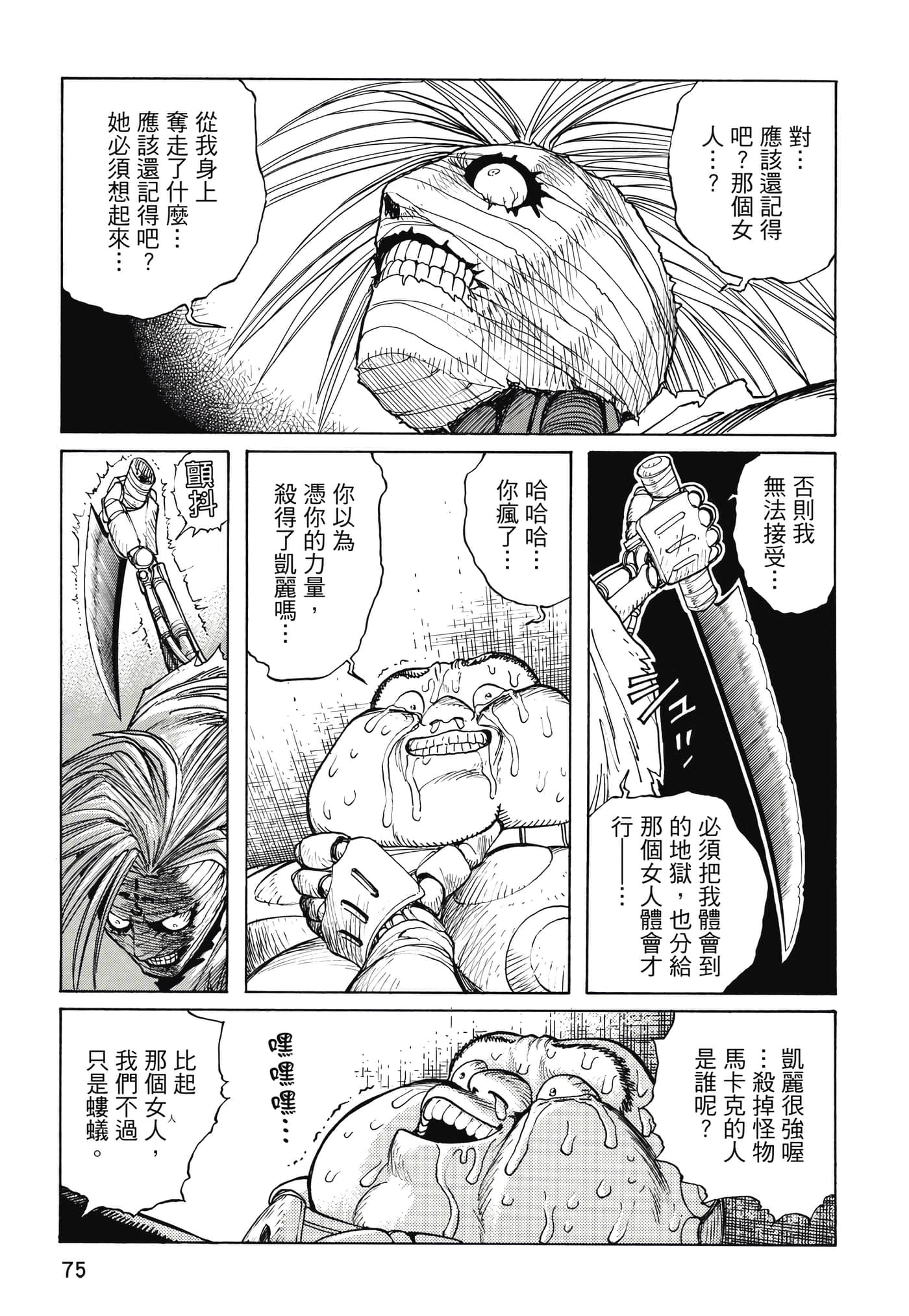 Page 76