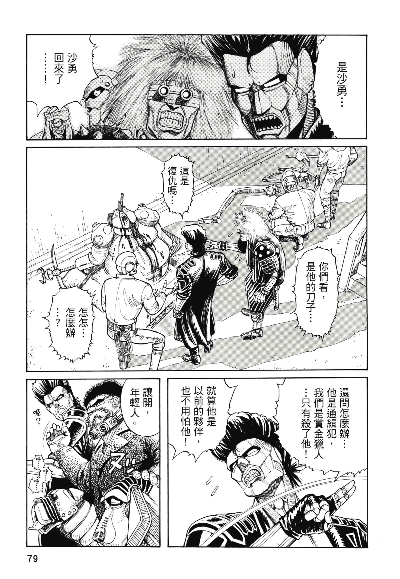 Page 80