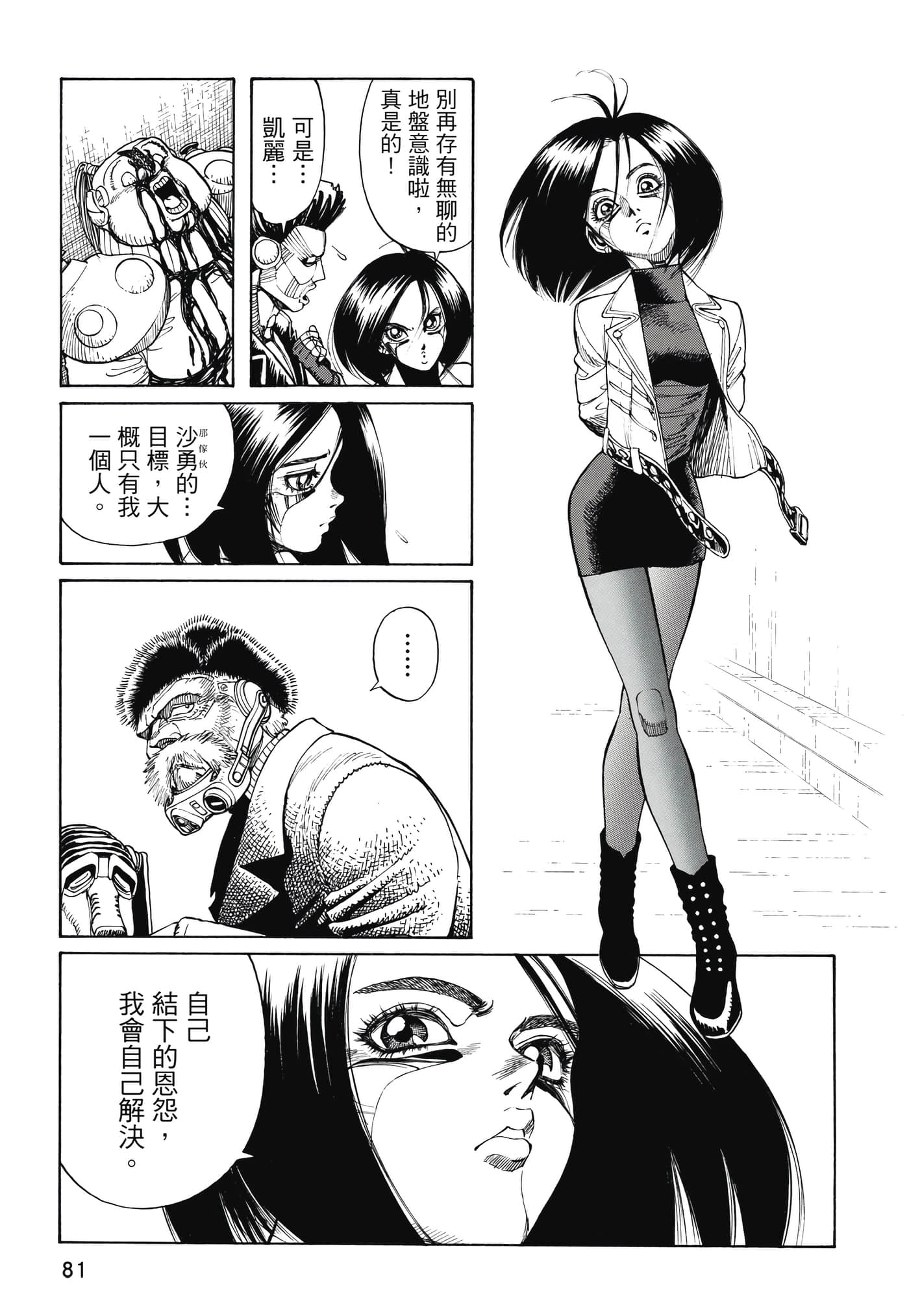 Page 82