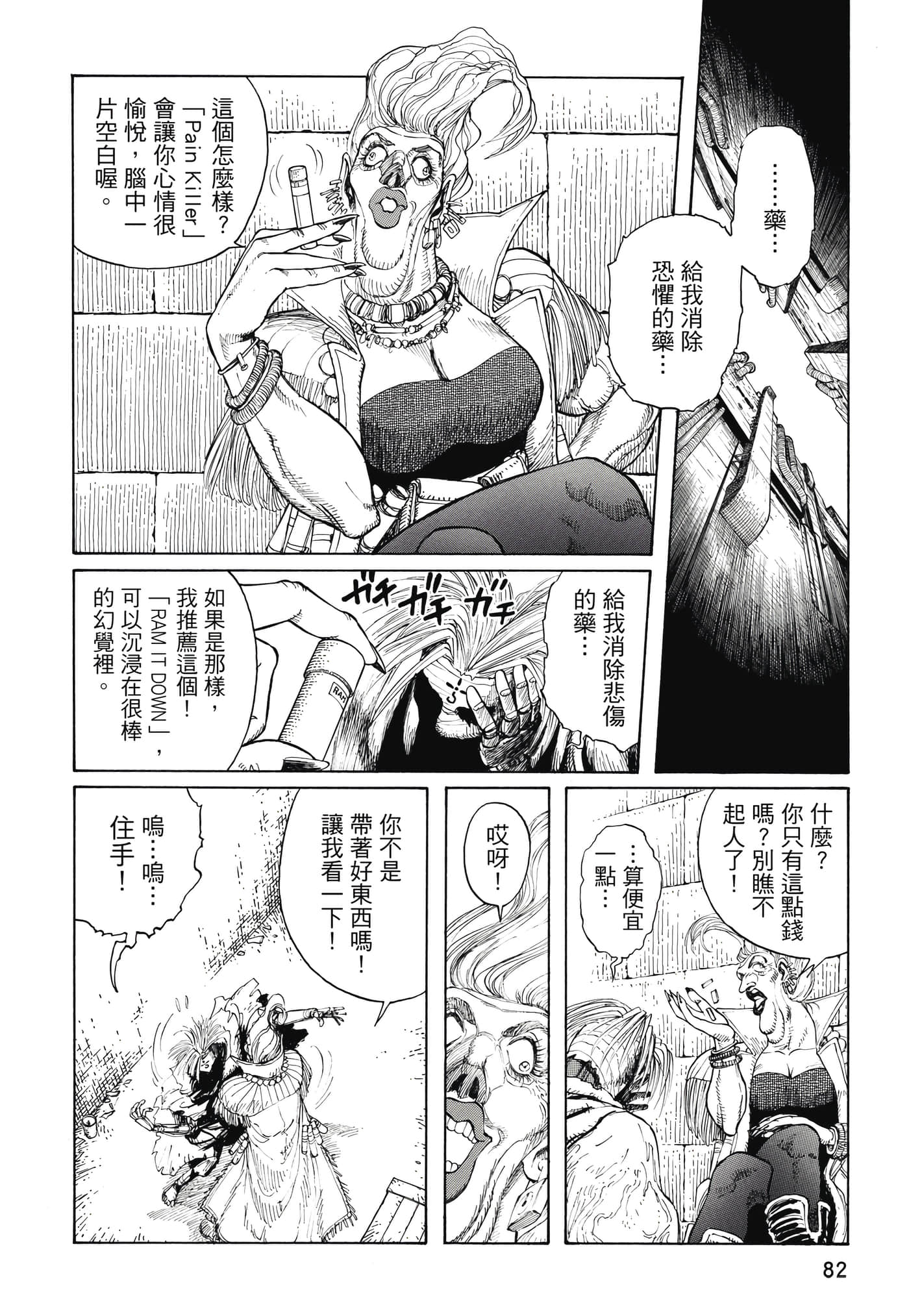 Page 83