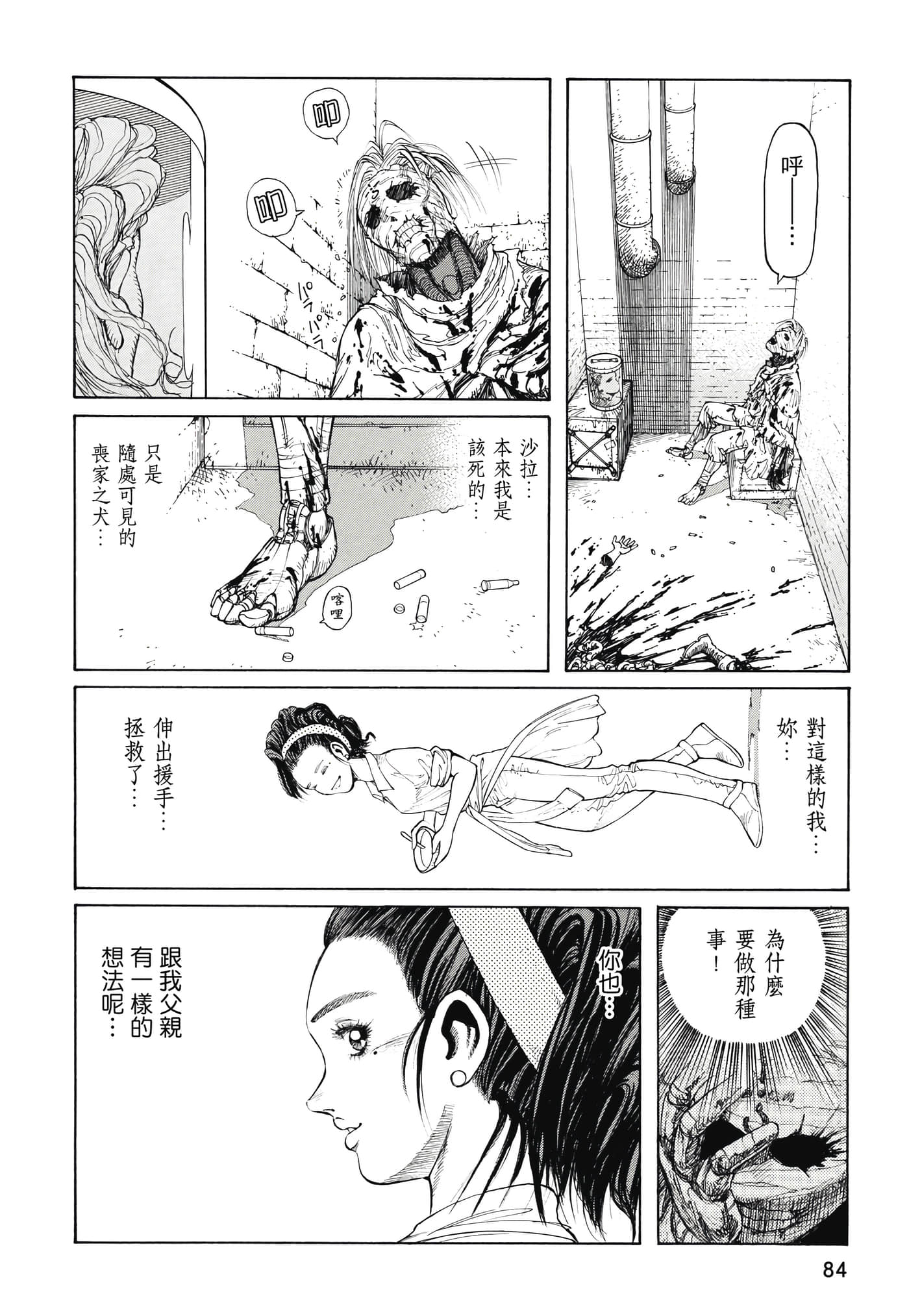 Page 85