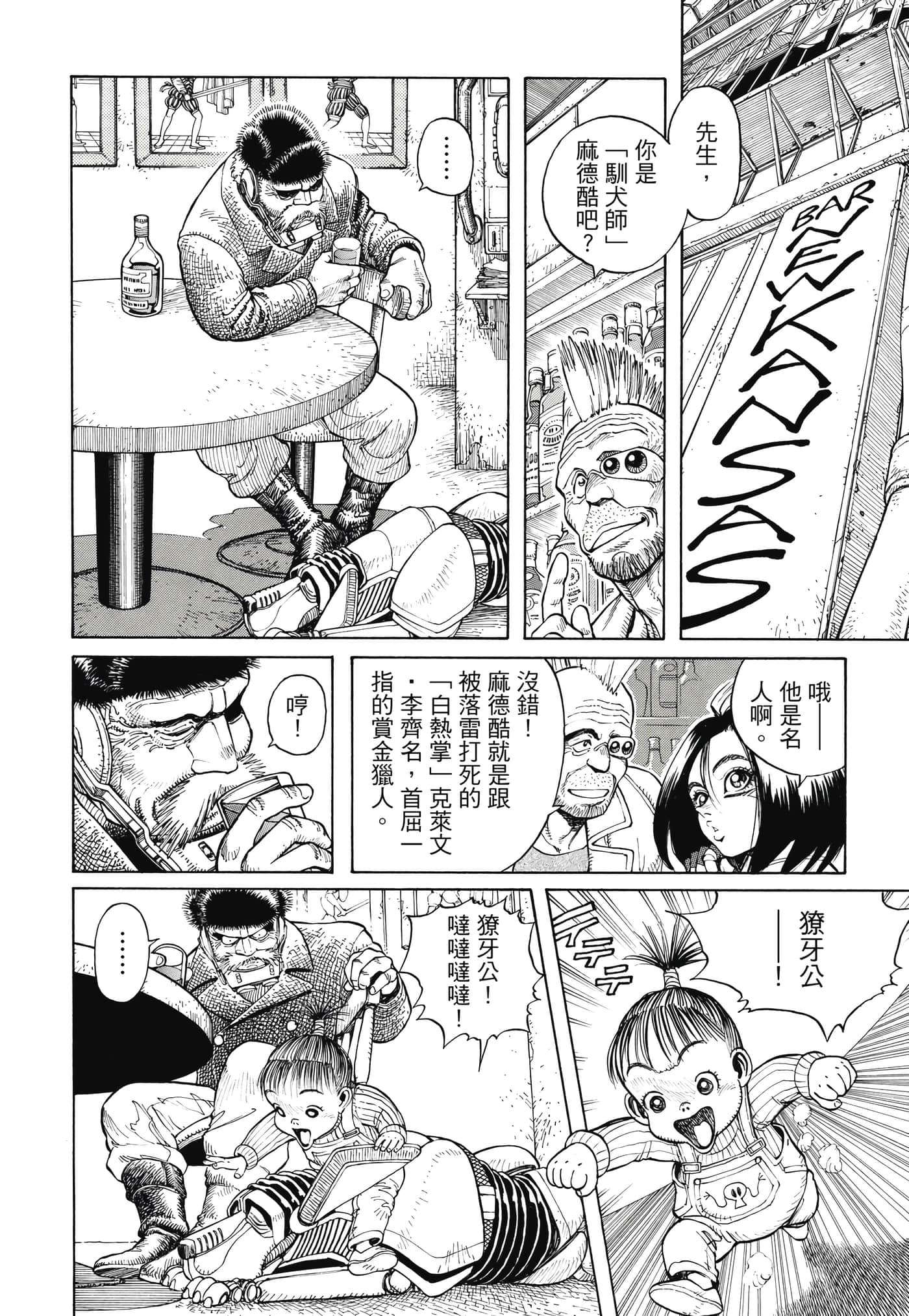 Page 87