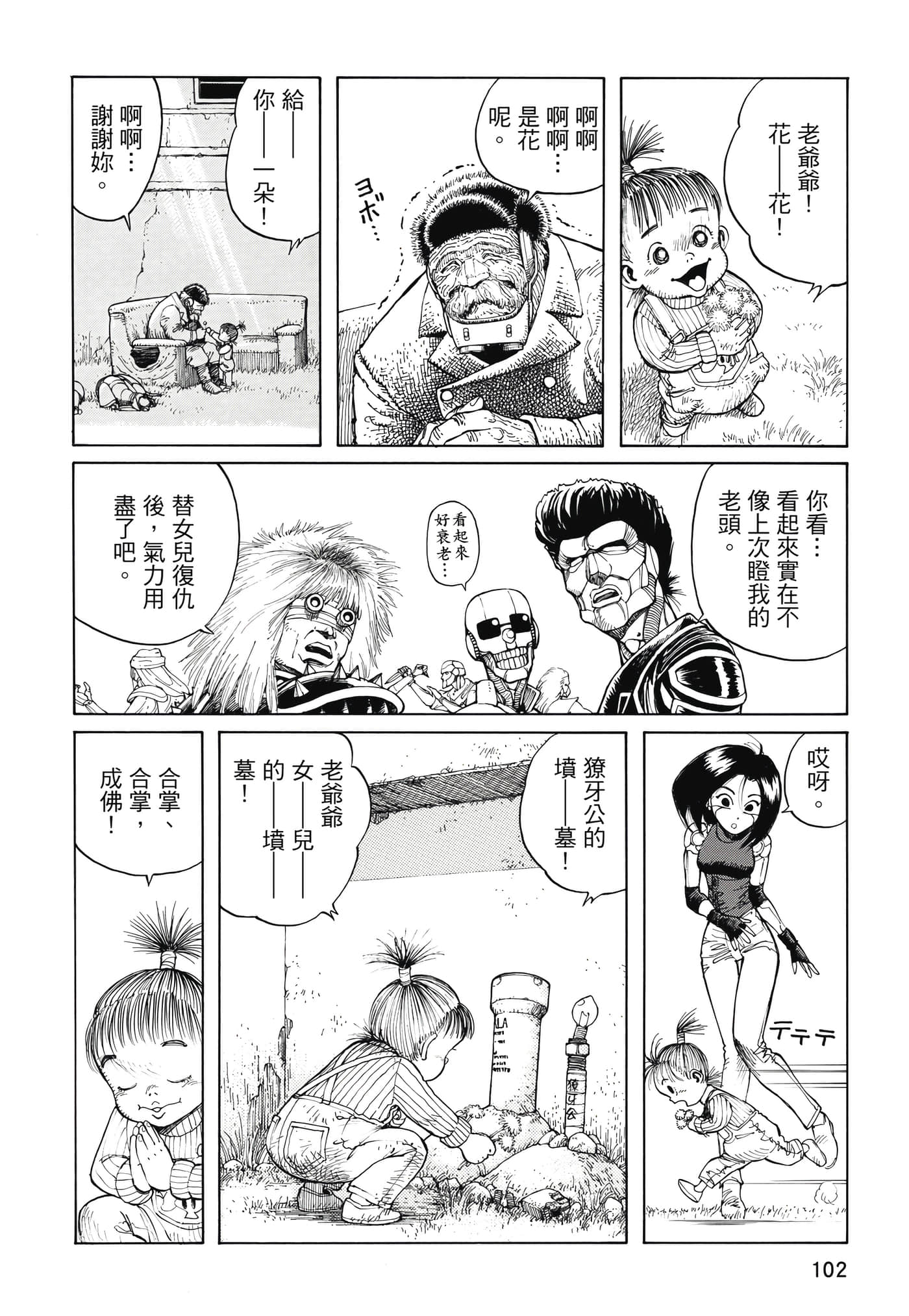 Page 103