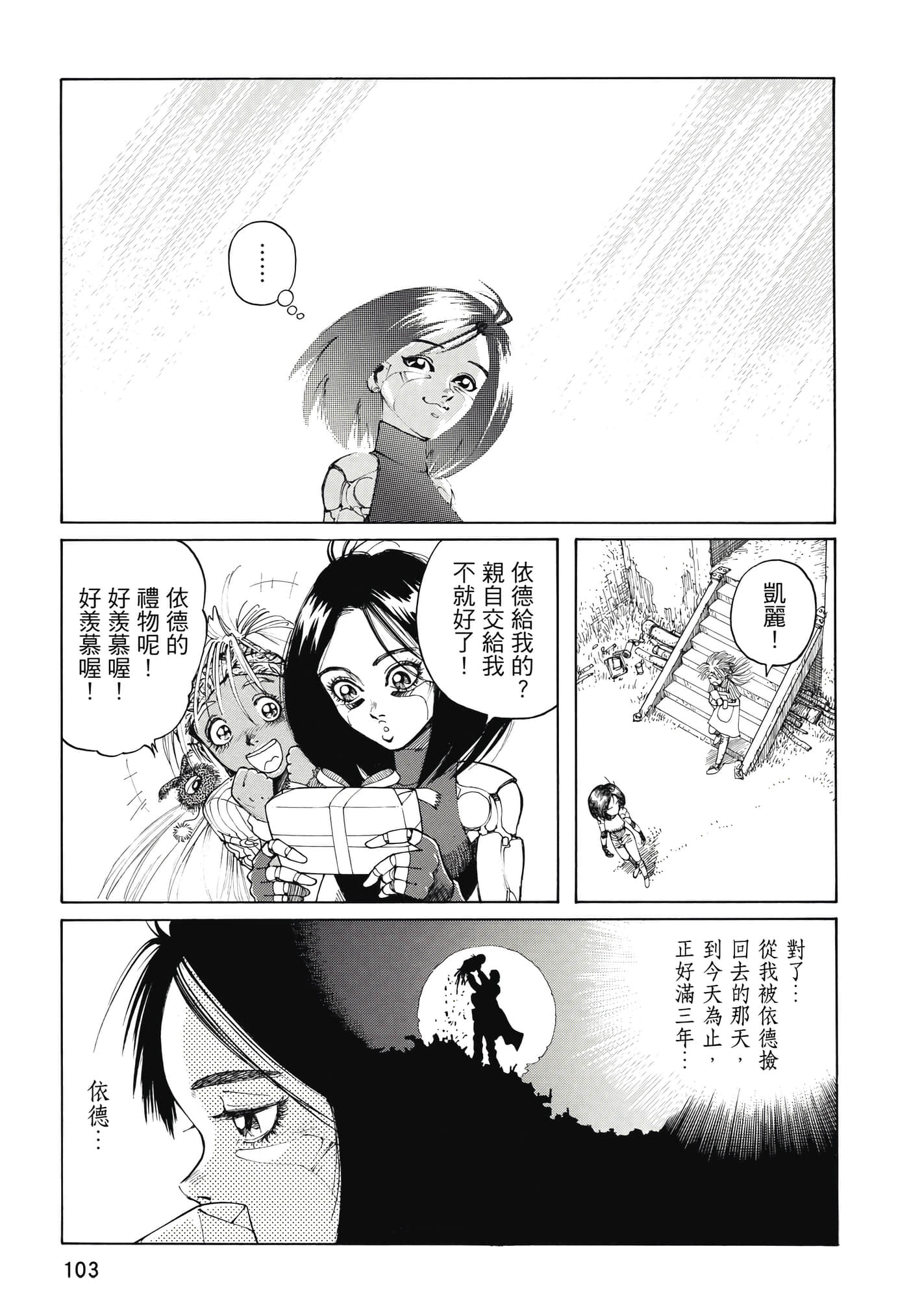 Page 104