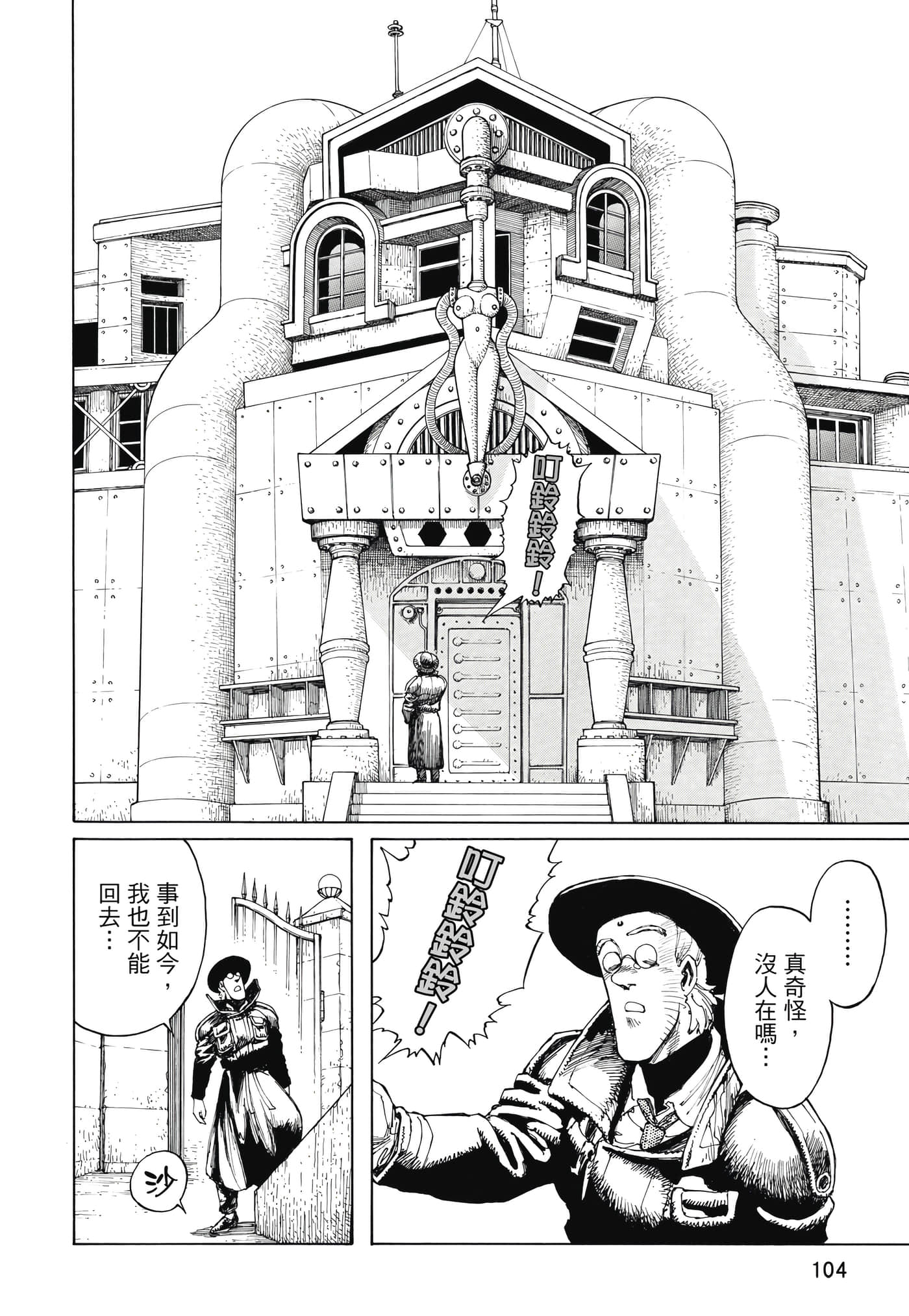 Page 105