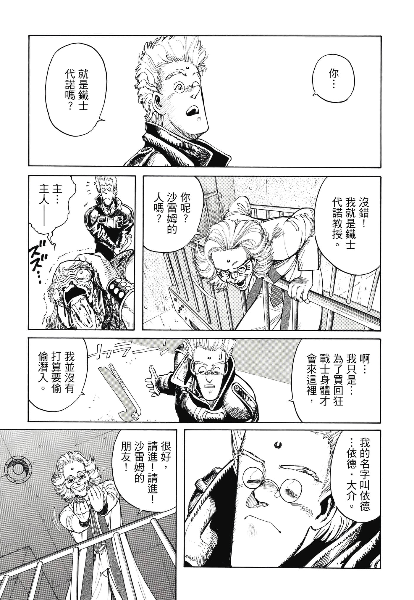 Page 110