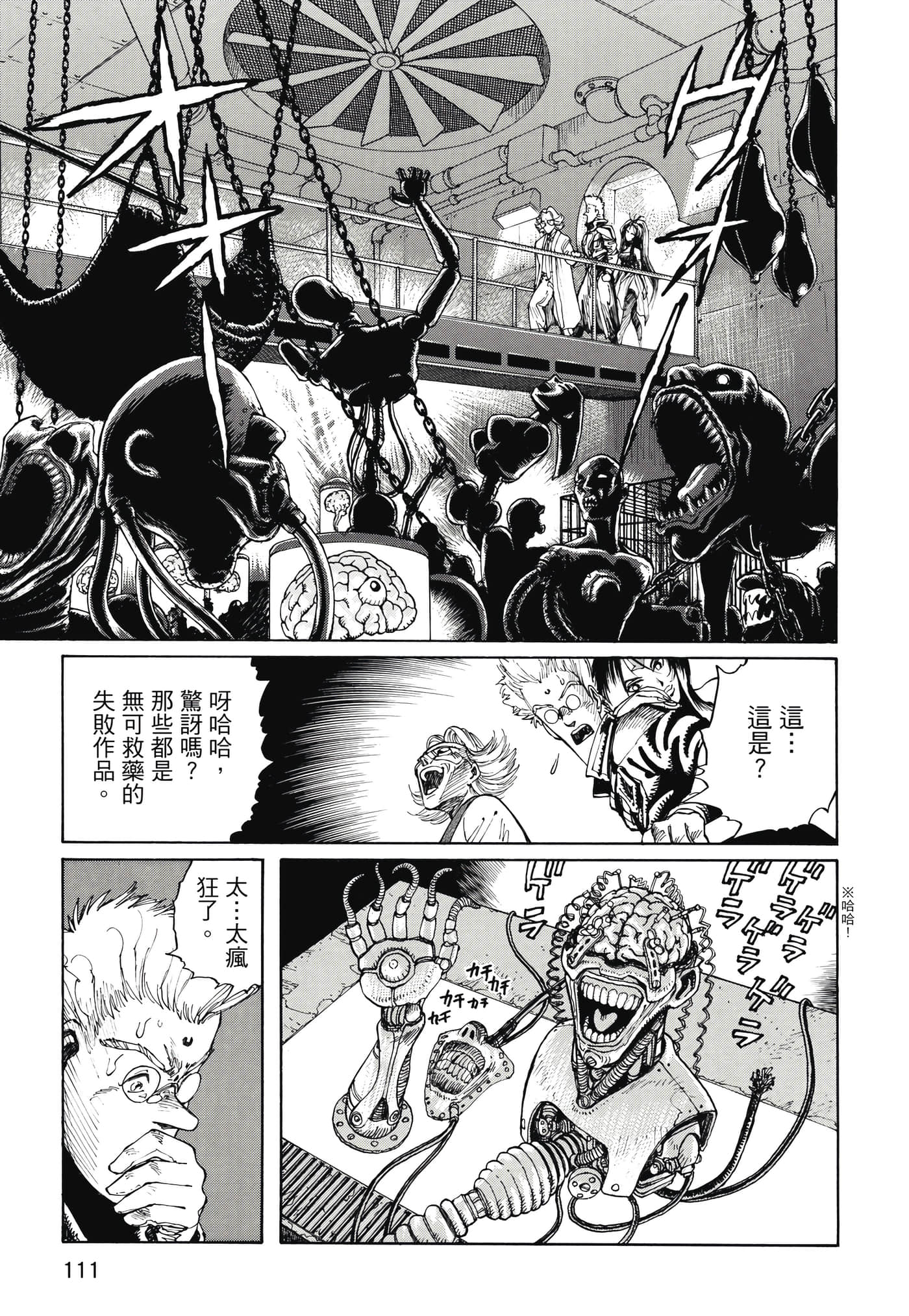 Page 112