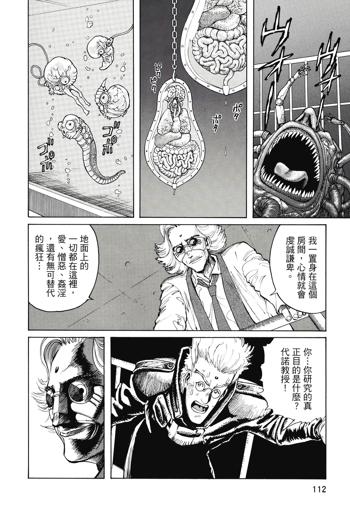 Page 113