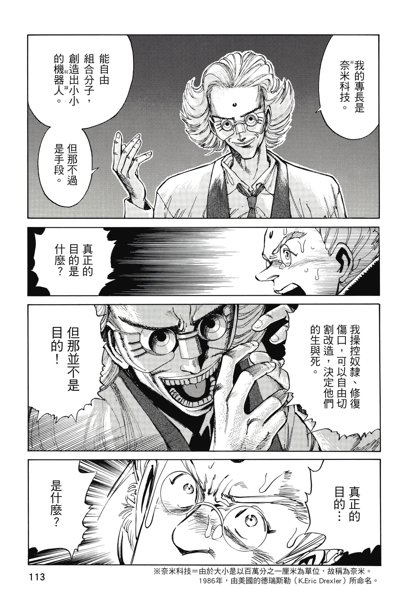 Page 114