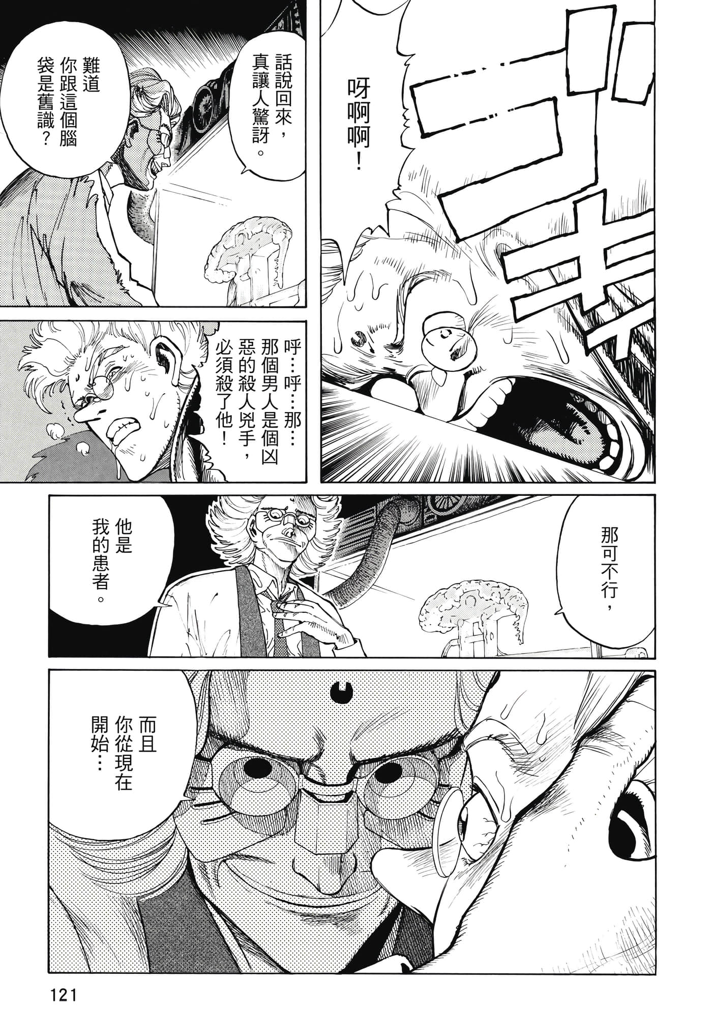Page 122