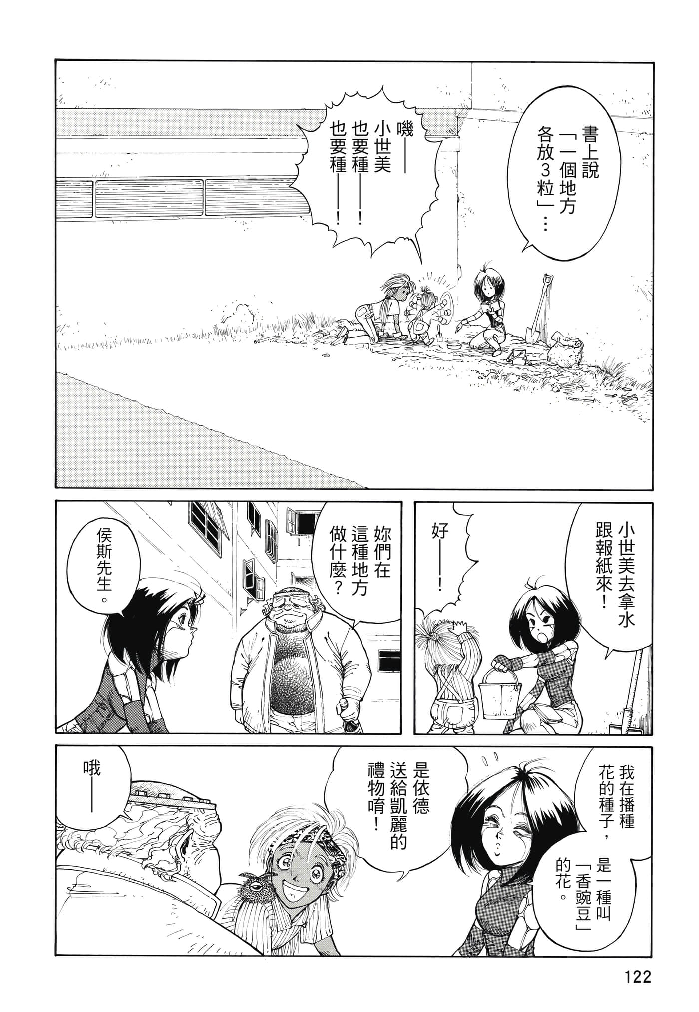Page 123