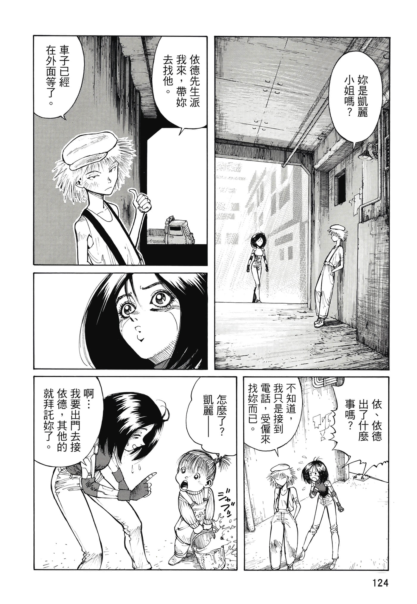 Page 125