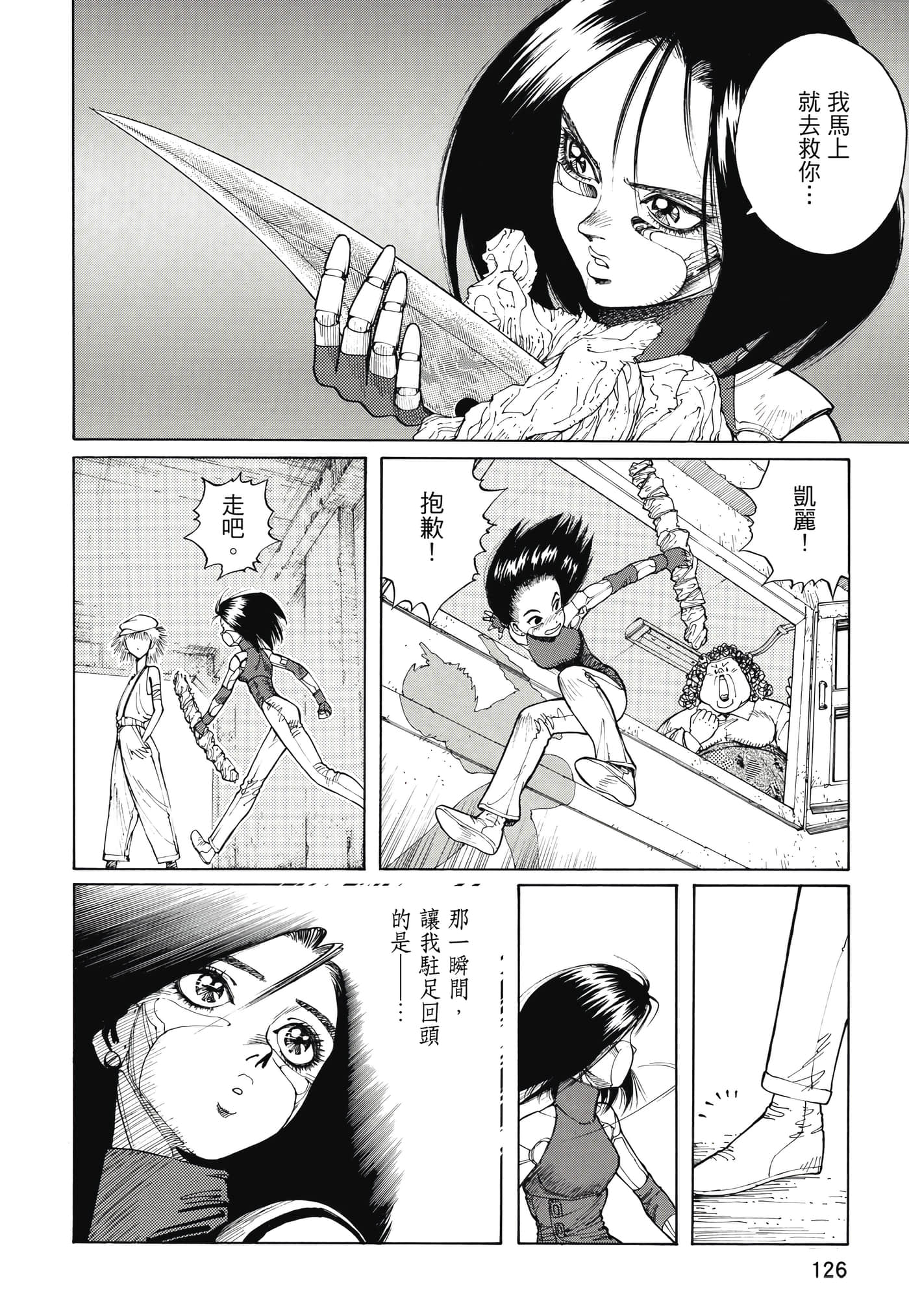 Page 127