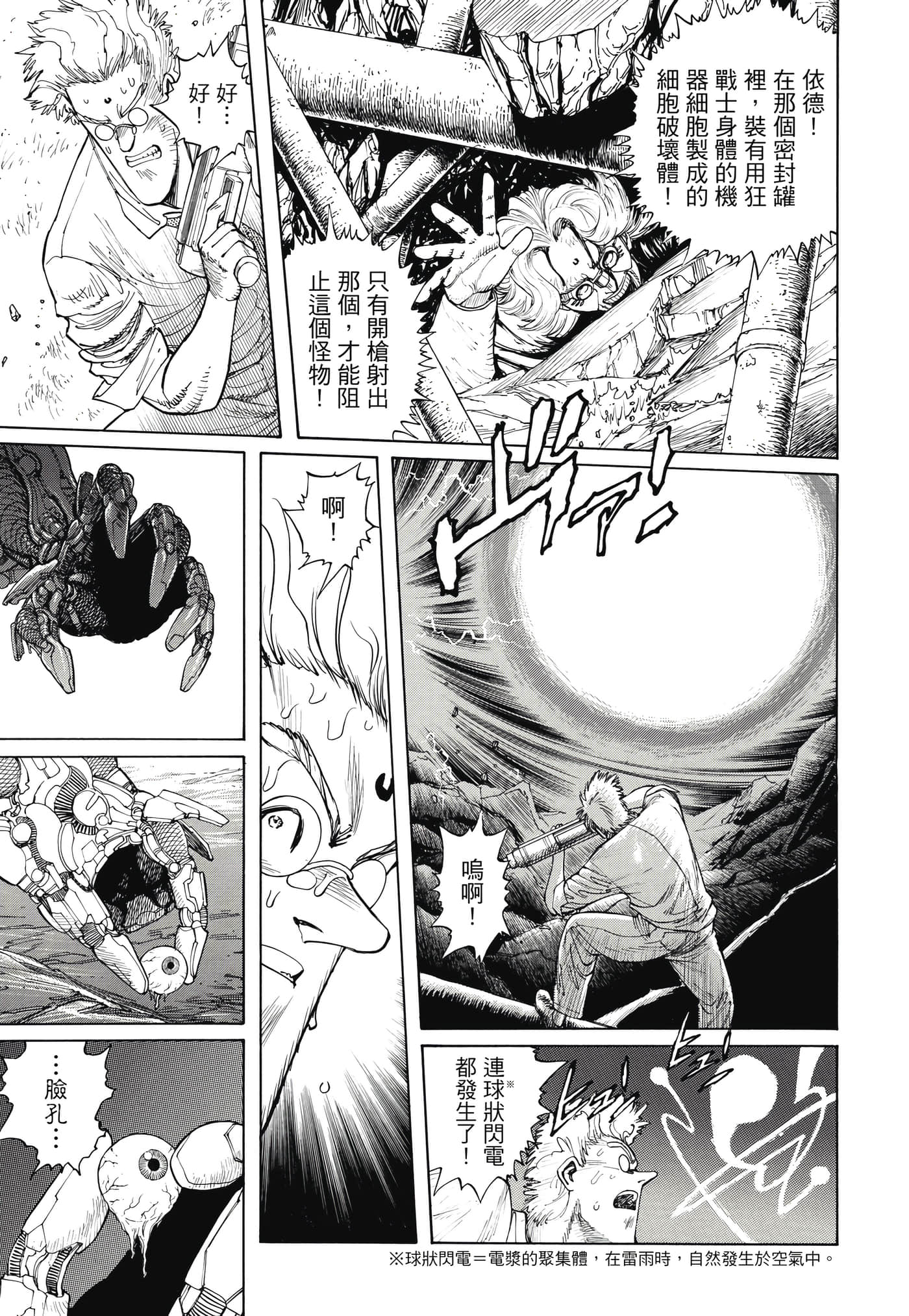 Page 138