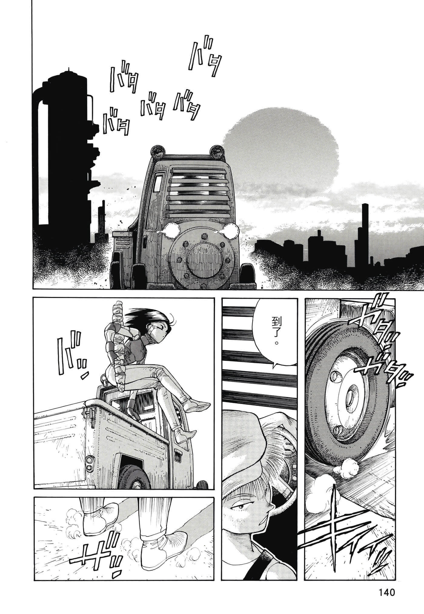 Page 141