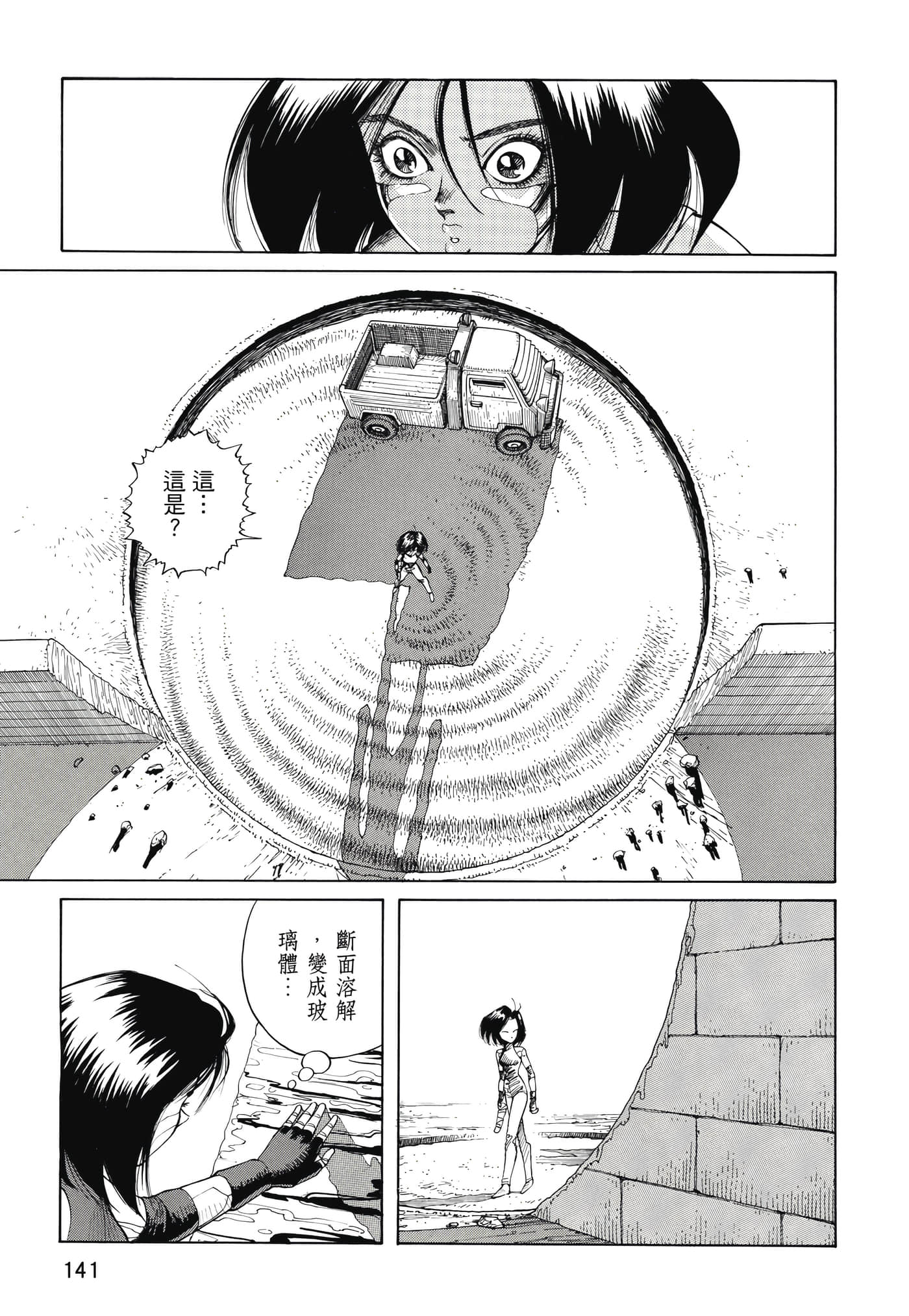 Page 142