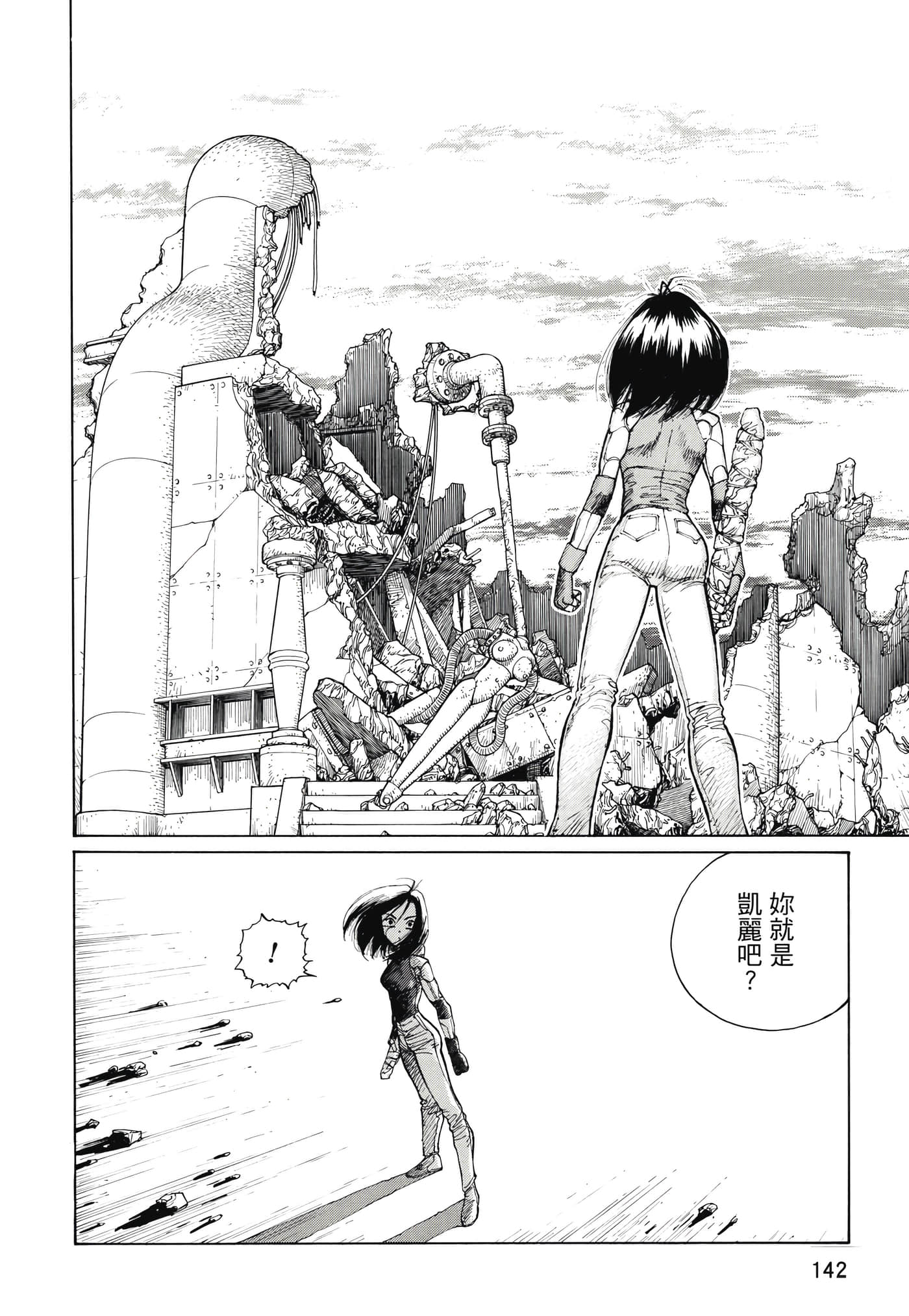Page 143