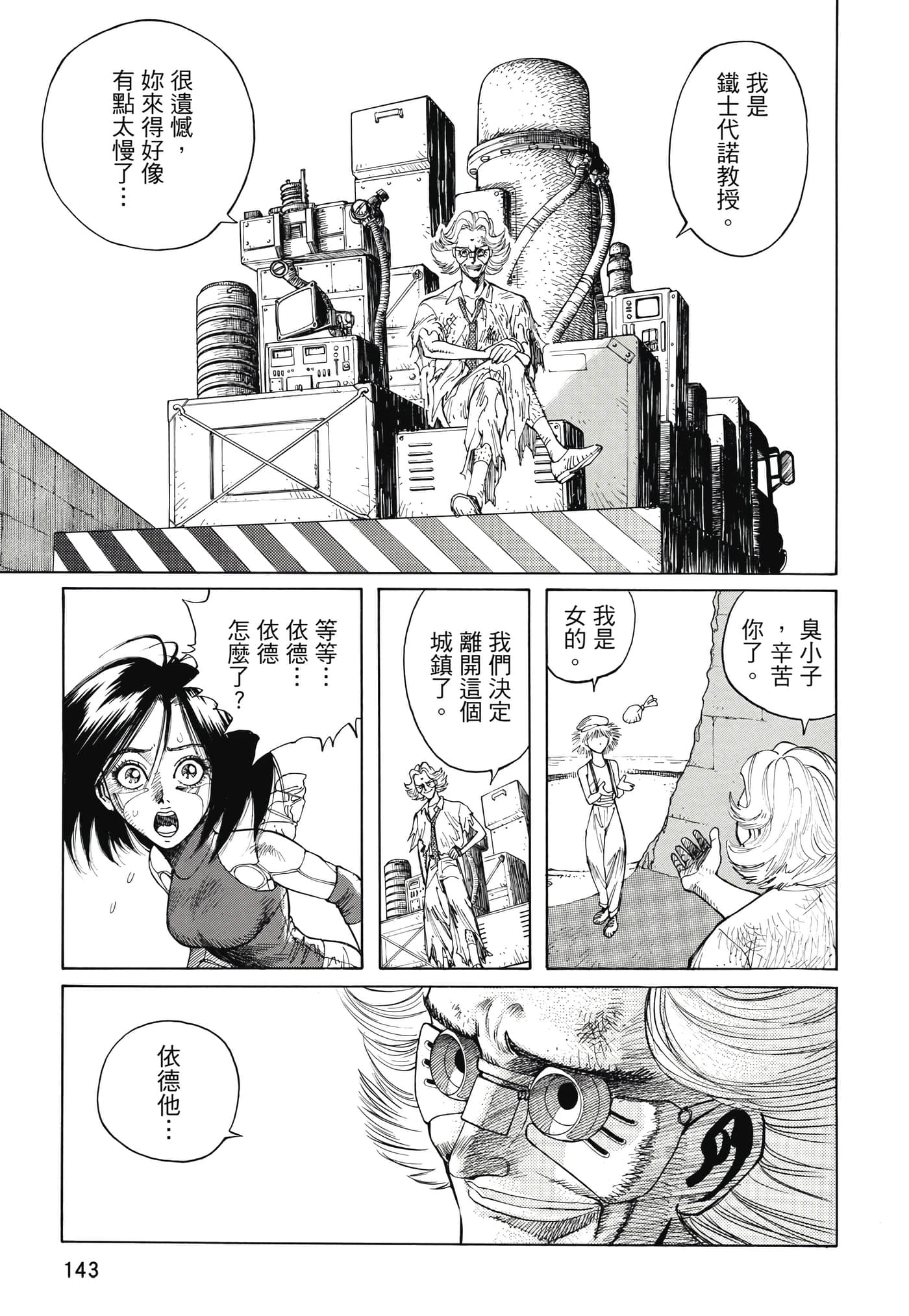 Page 144