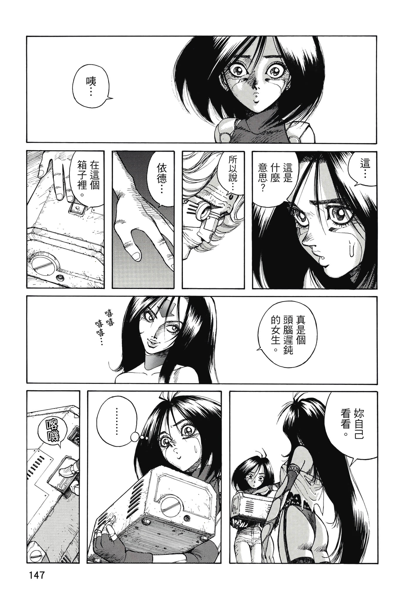 Page 148