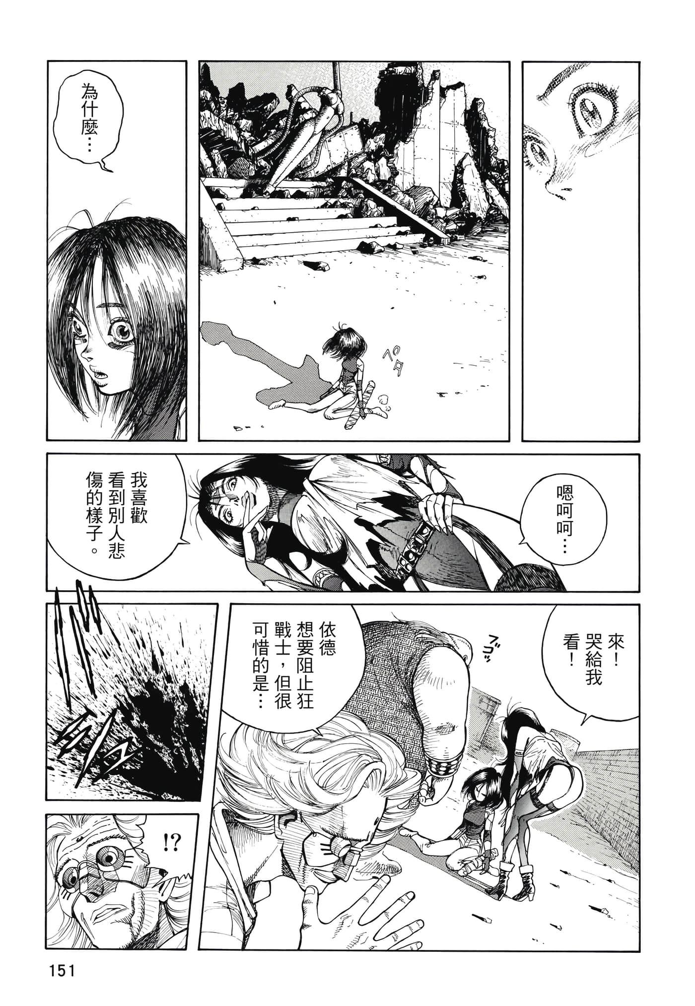Page 152