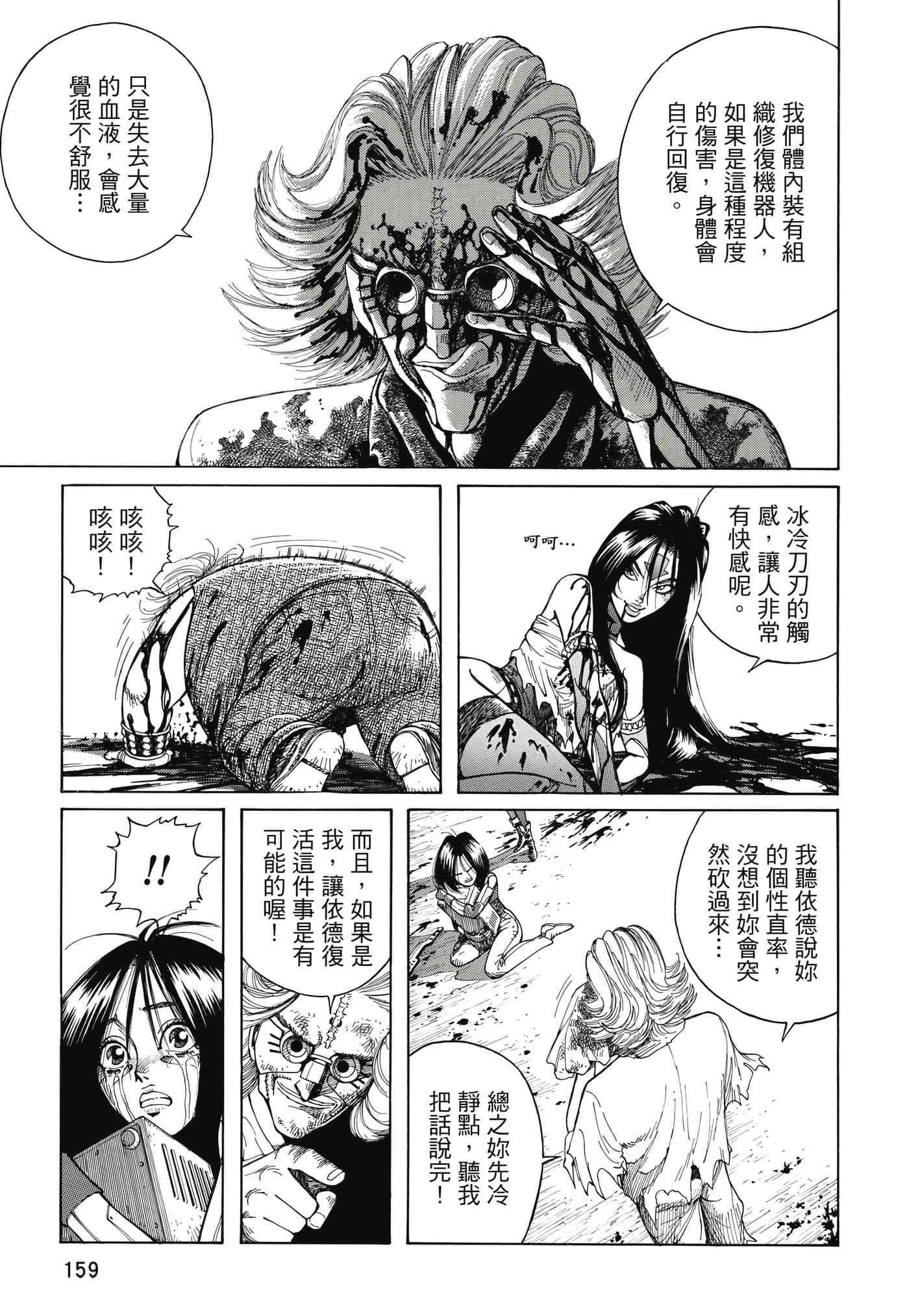 Page 160