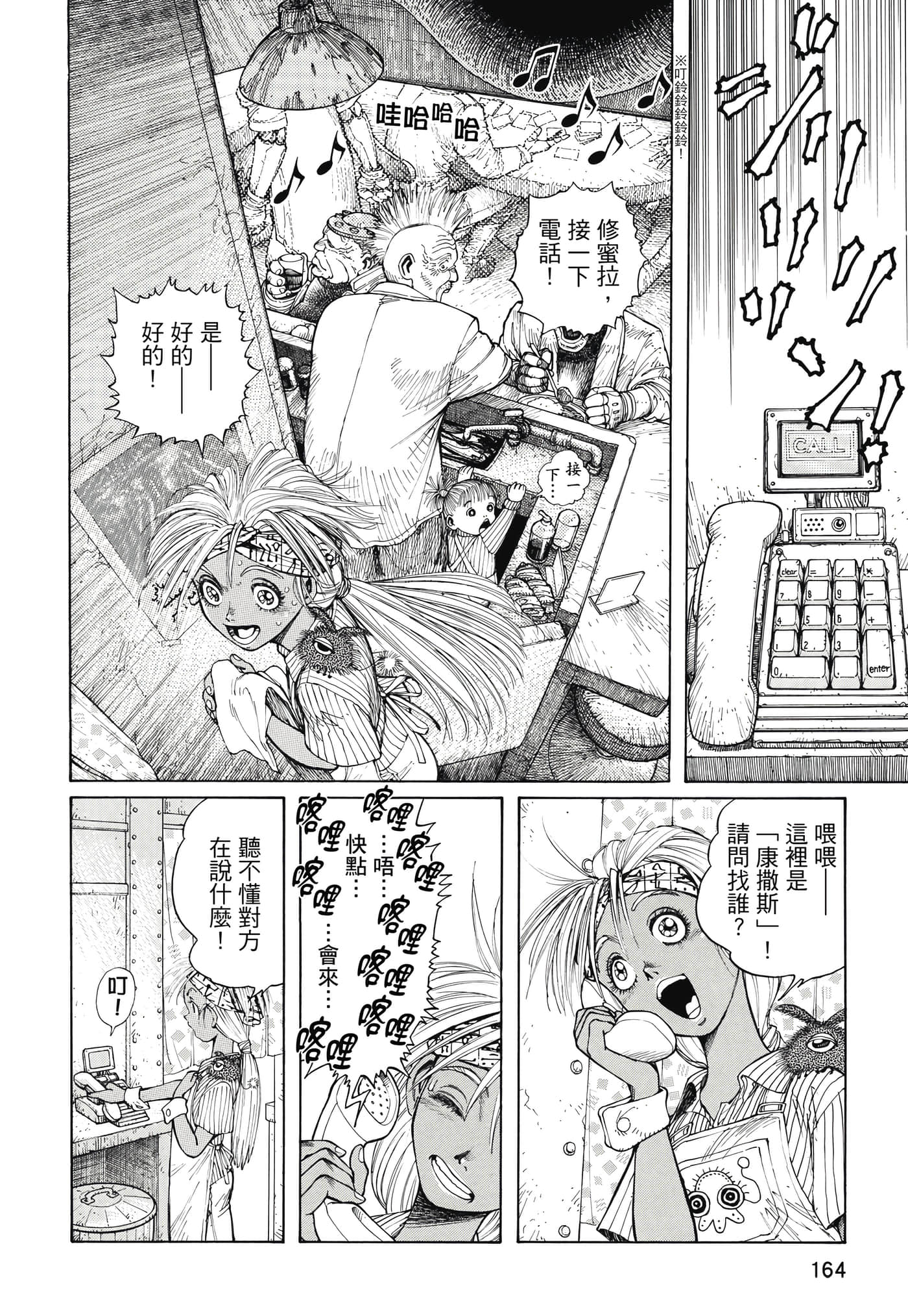 Page 165