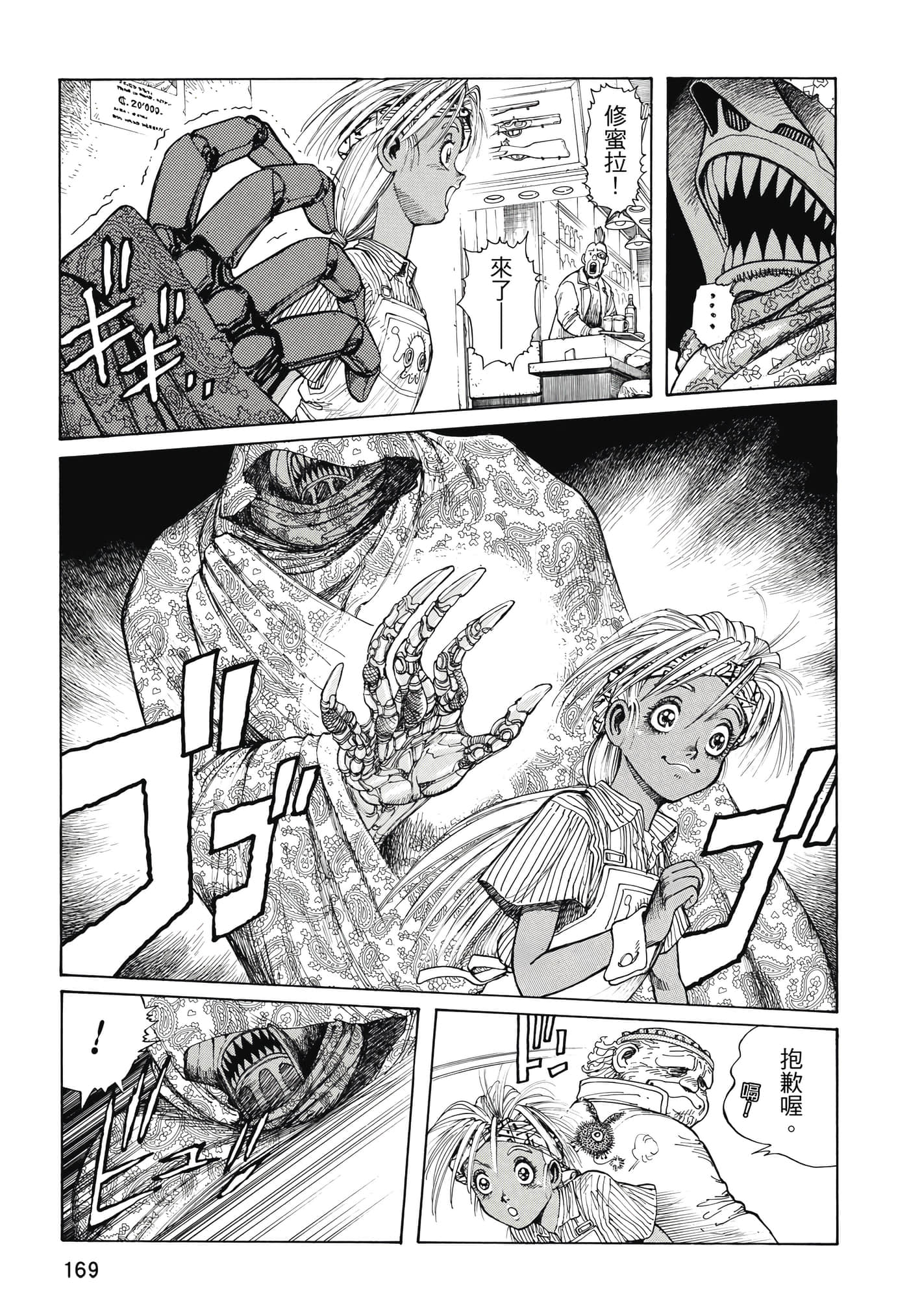 Page 170