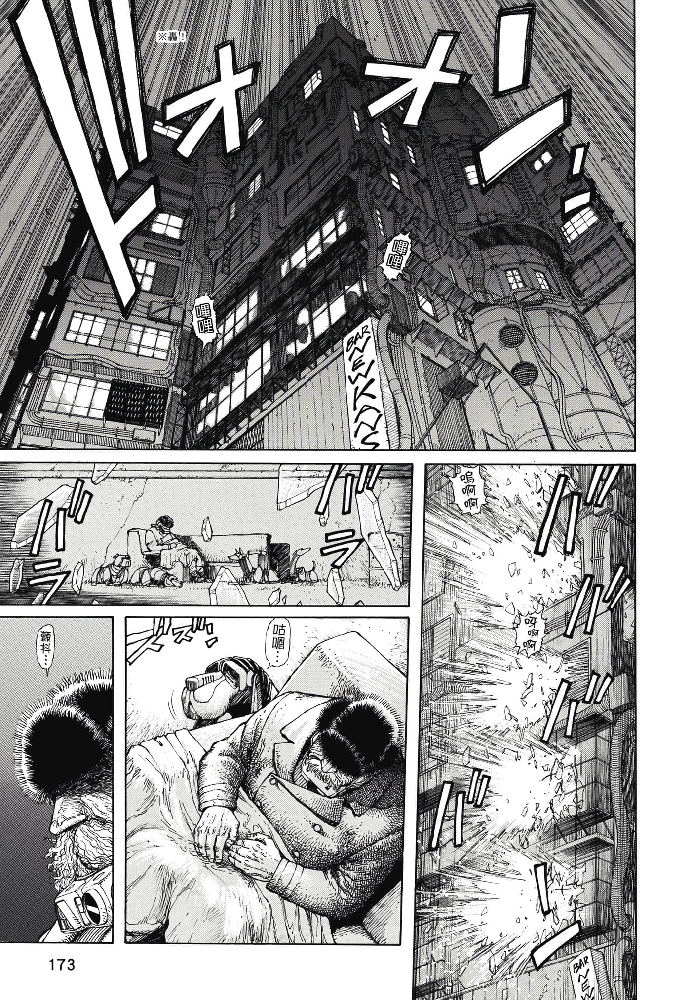 Page 174
