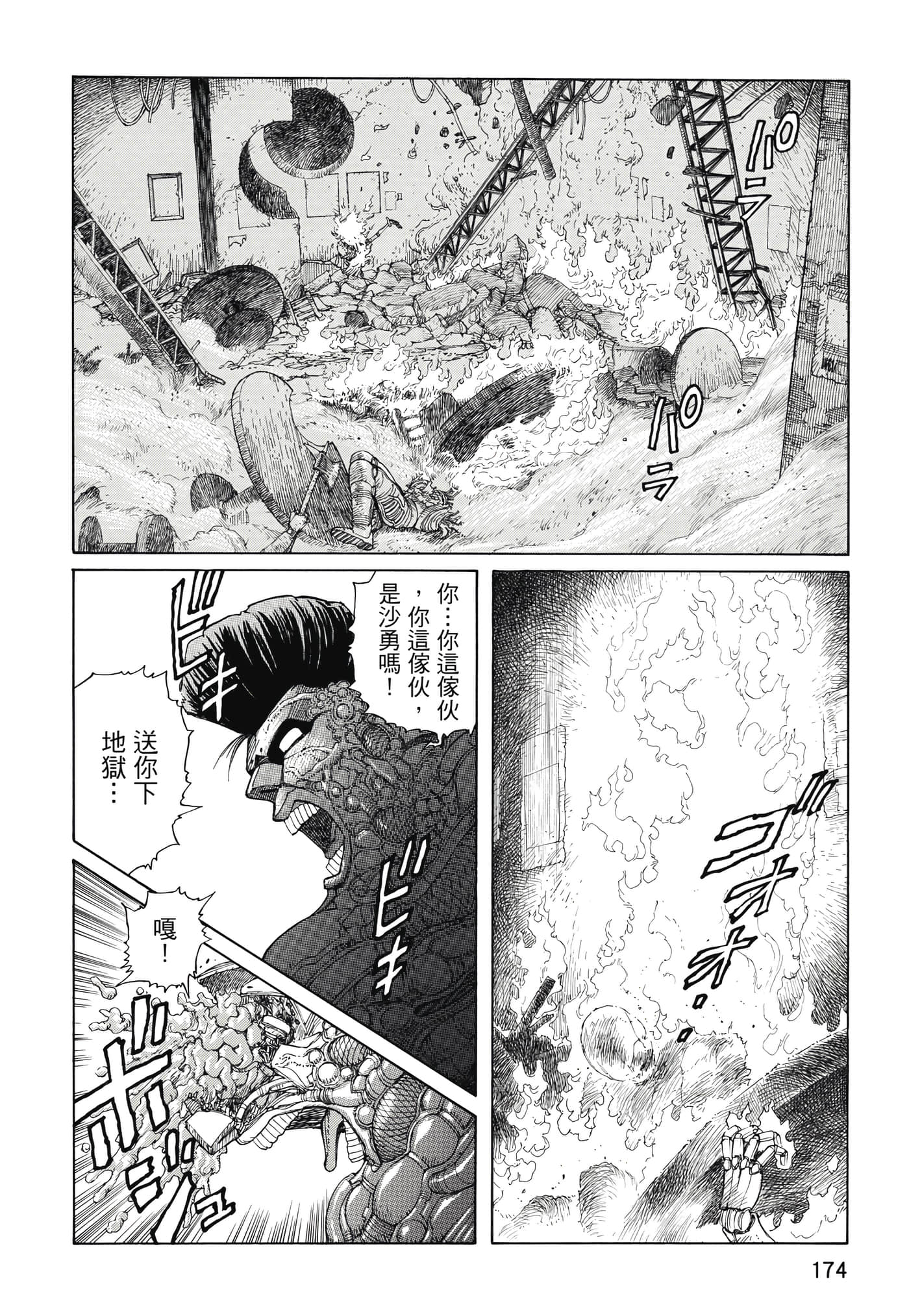 Page 175