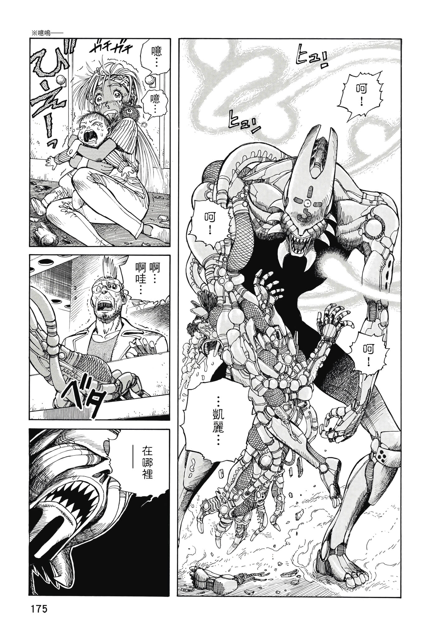 Page 176