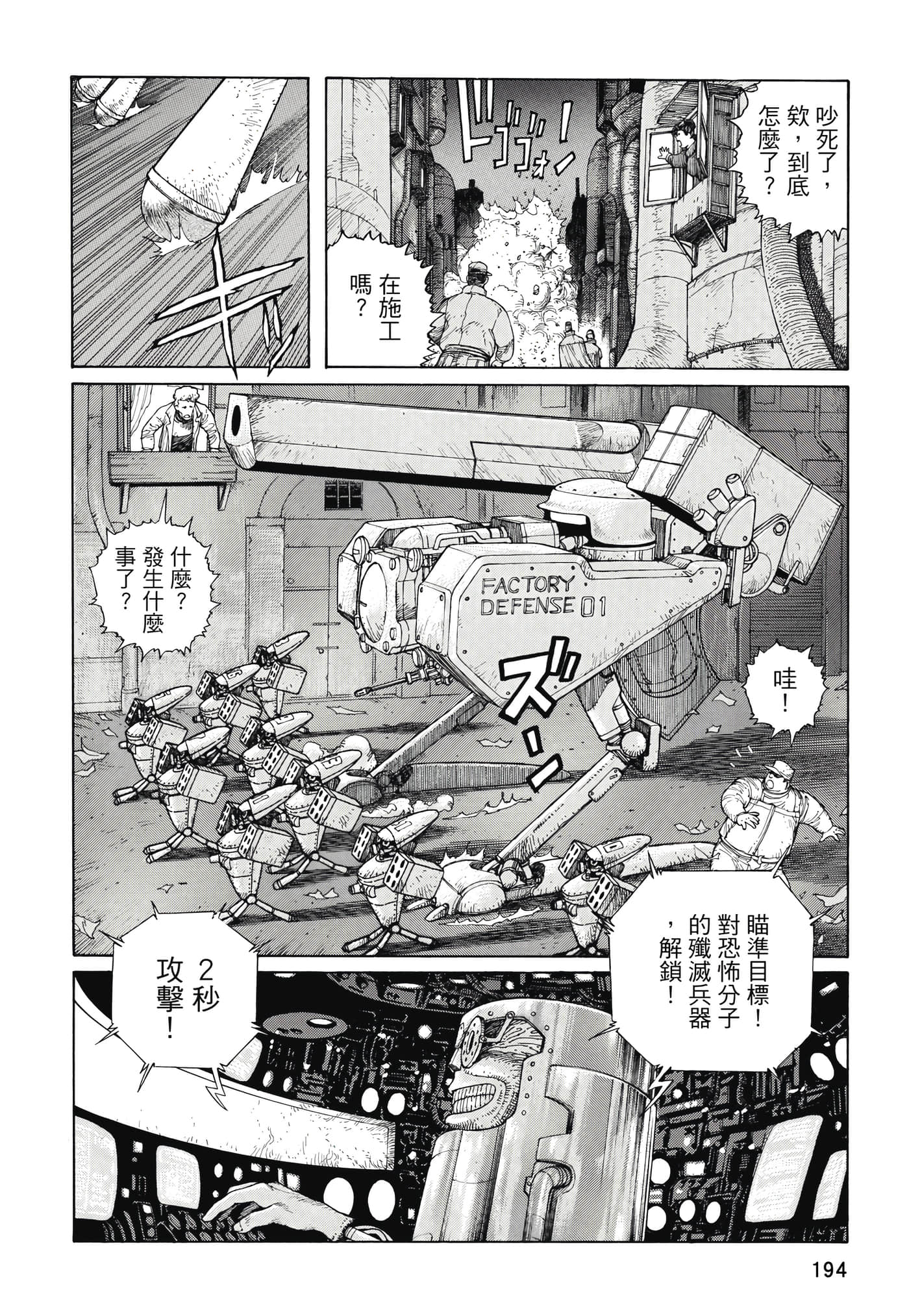 Page 195