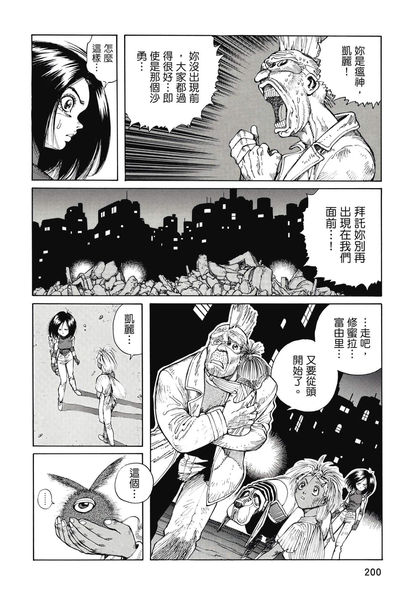 Page 201