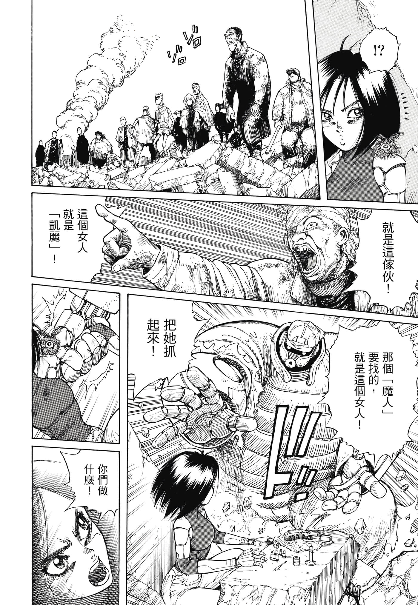 Page 207