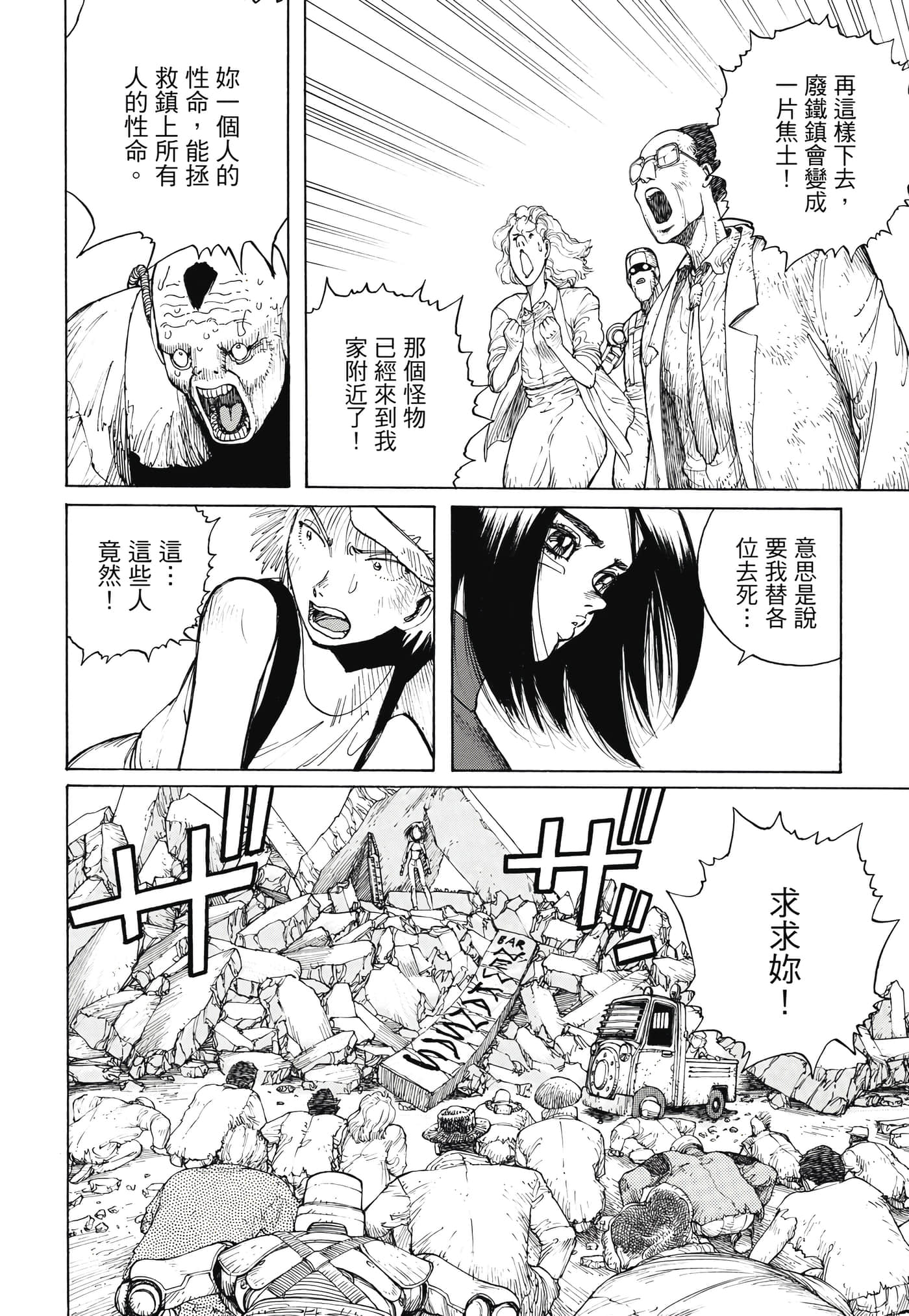 Page 211