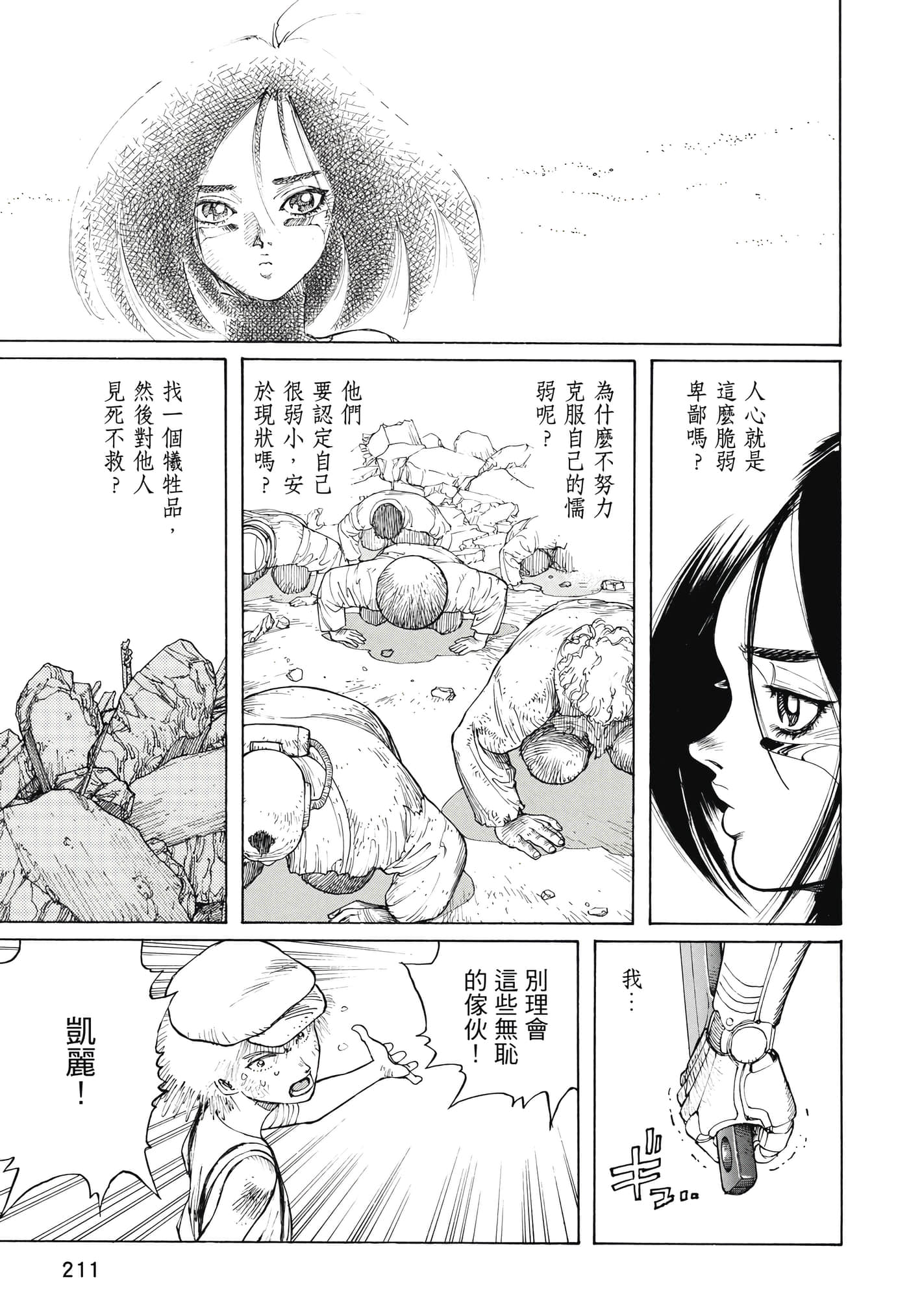 Page 212