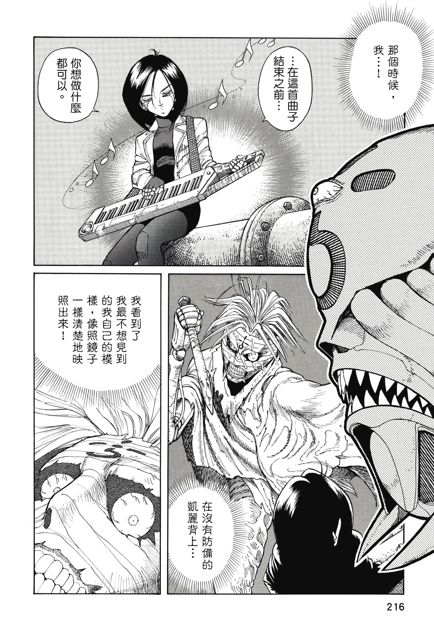 Page 217