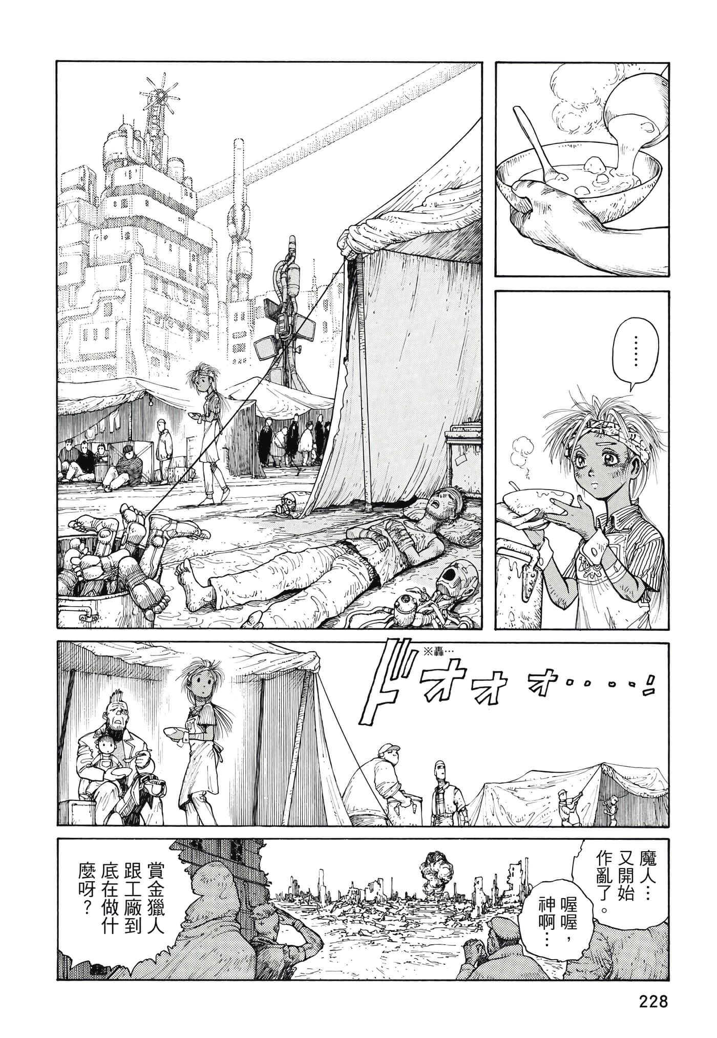 Page 229