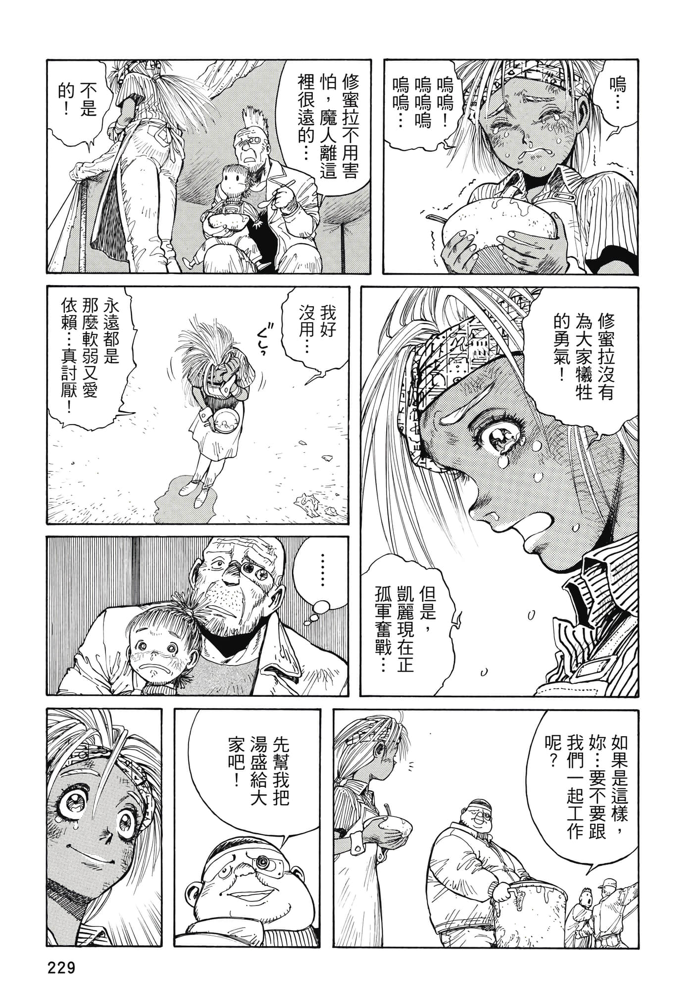 Page 230