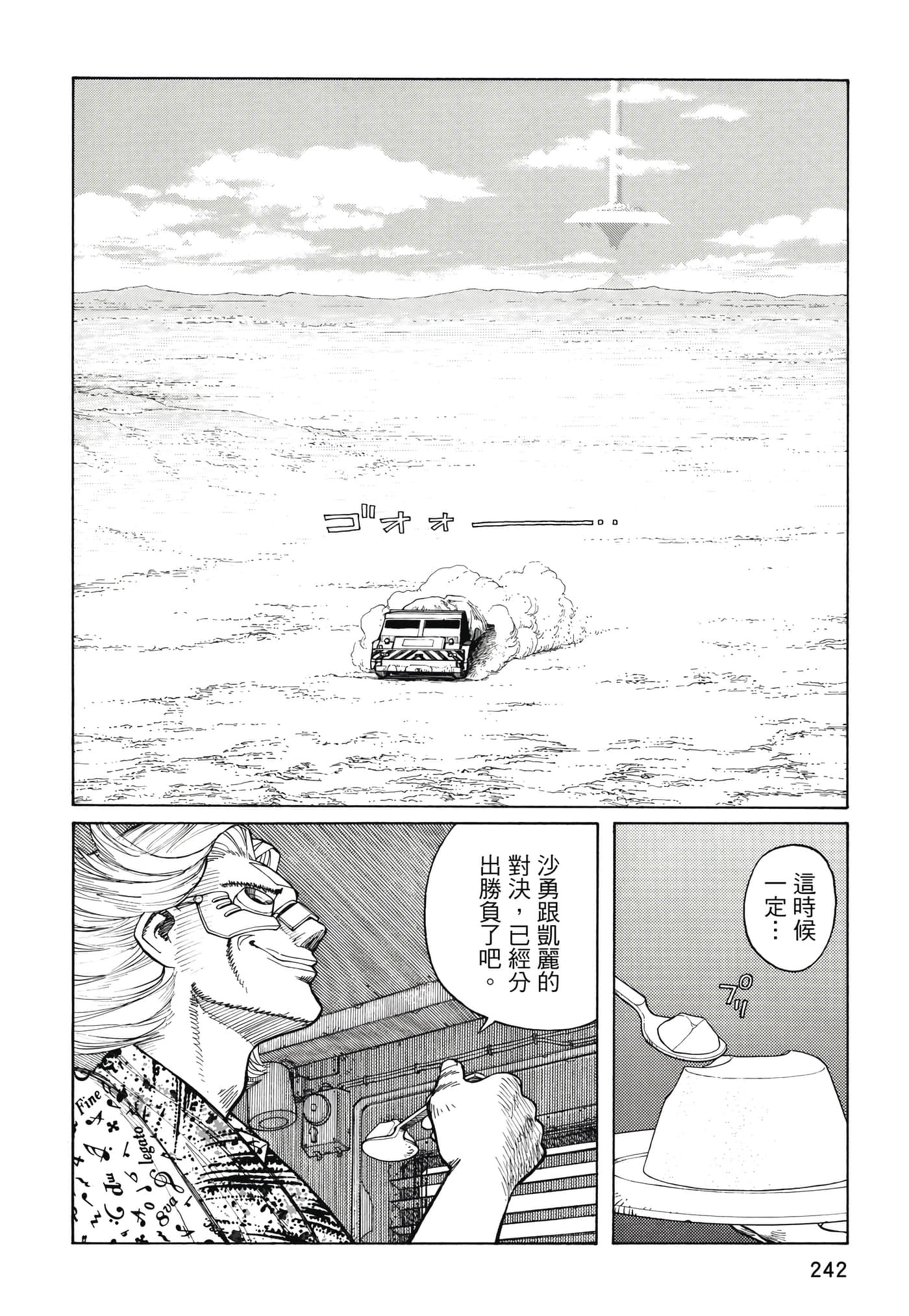 Page 243