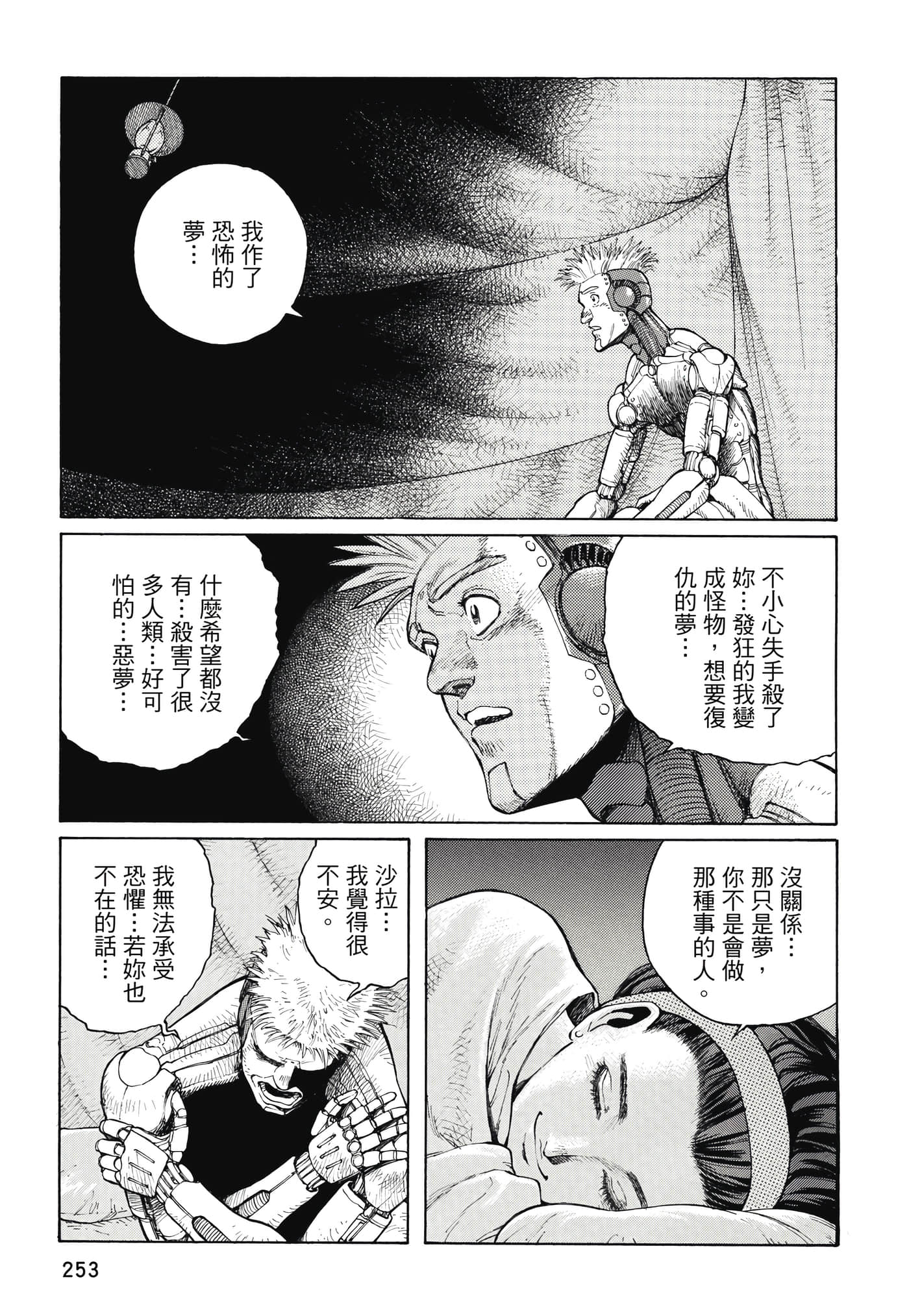 Page 254
