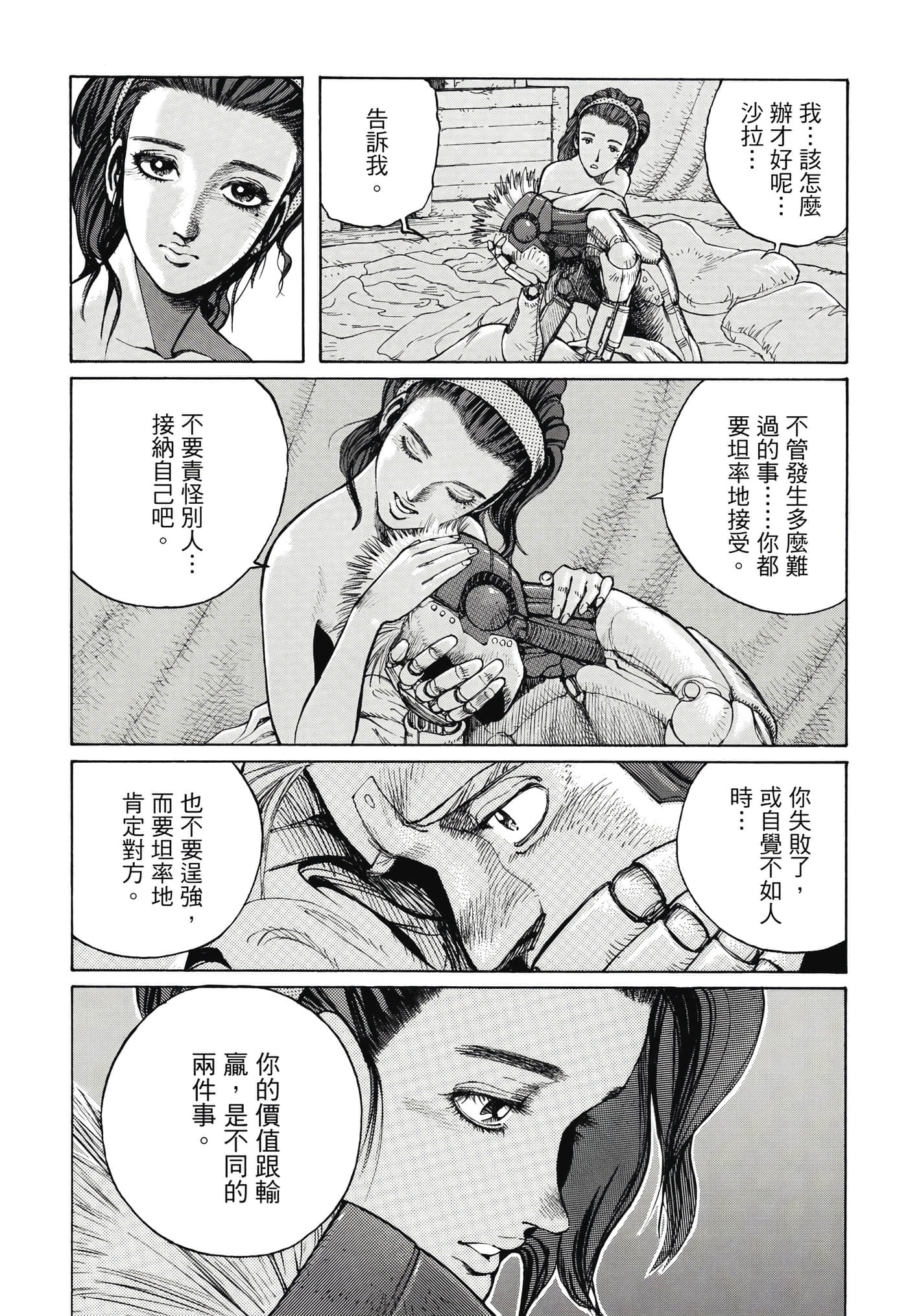 Page 255